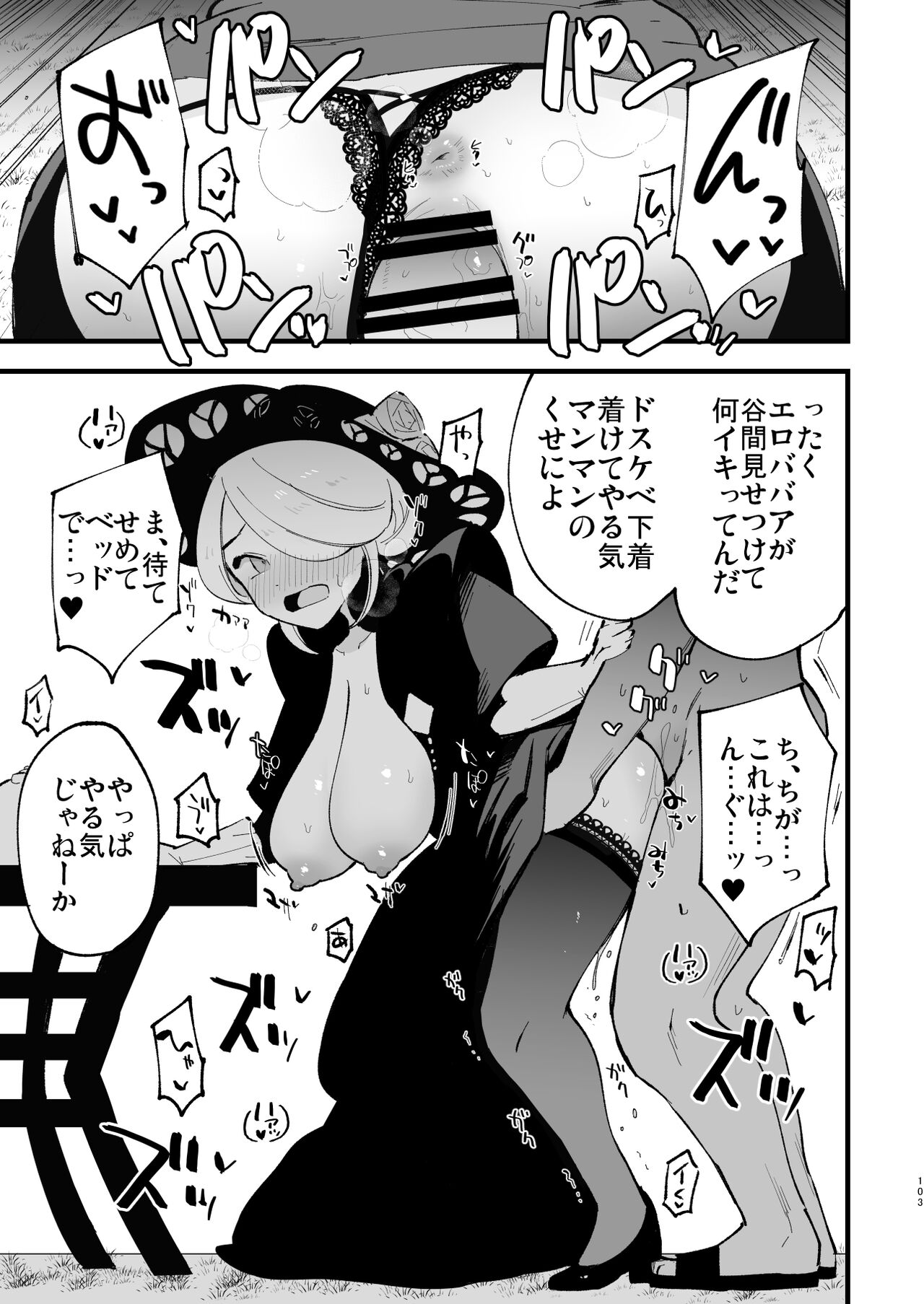 [Shironegiya (miya9)] Hisui Tensei-roku Soushuuhen (Pokémon Legends: Arceus) [Digital] image number 103