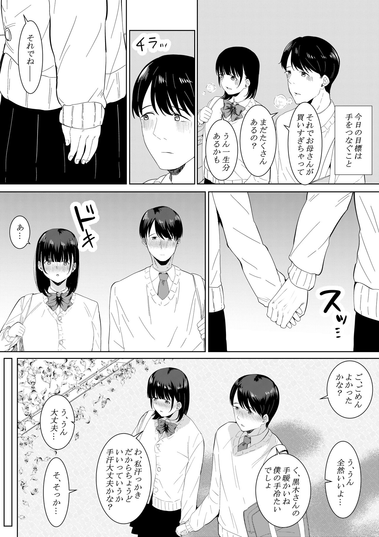 [Furaimai] Charao ga Shiteru Tokoro o Mite Shimatta Boku no Kanojo image number 4