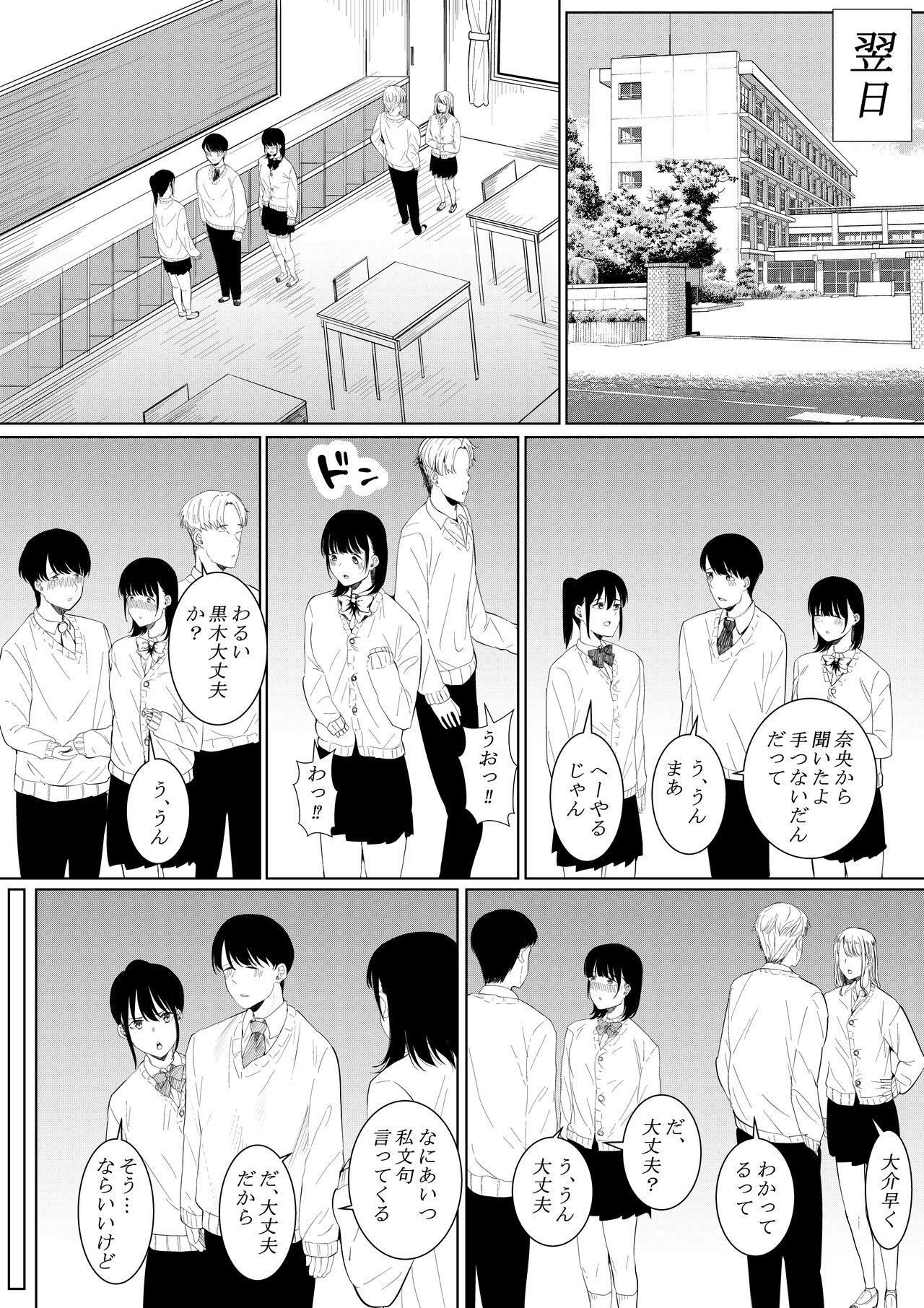 [Furaimai] Charao ga Shiteru Tokoro o Mite Shimatta Boku no Kanojo image number 5
