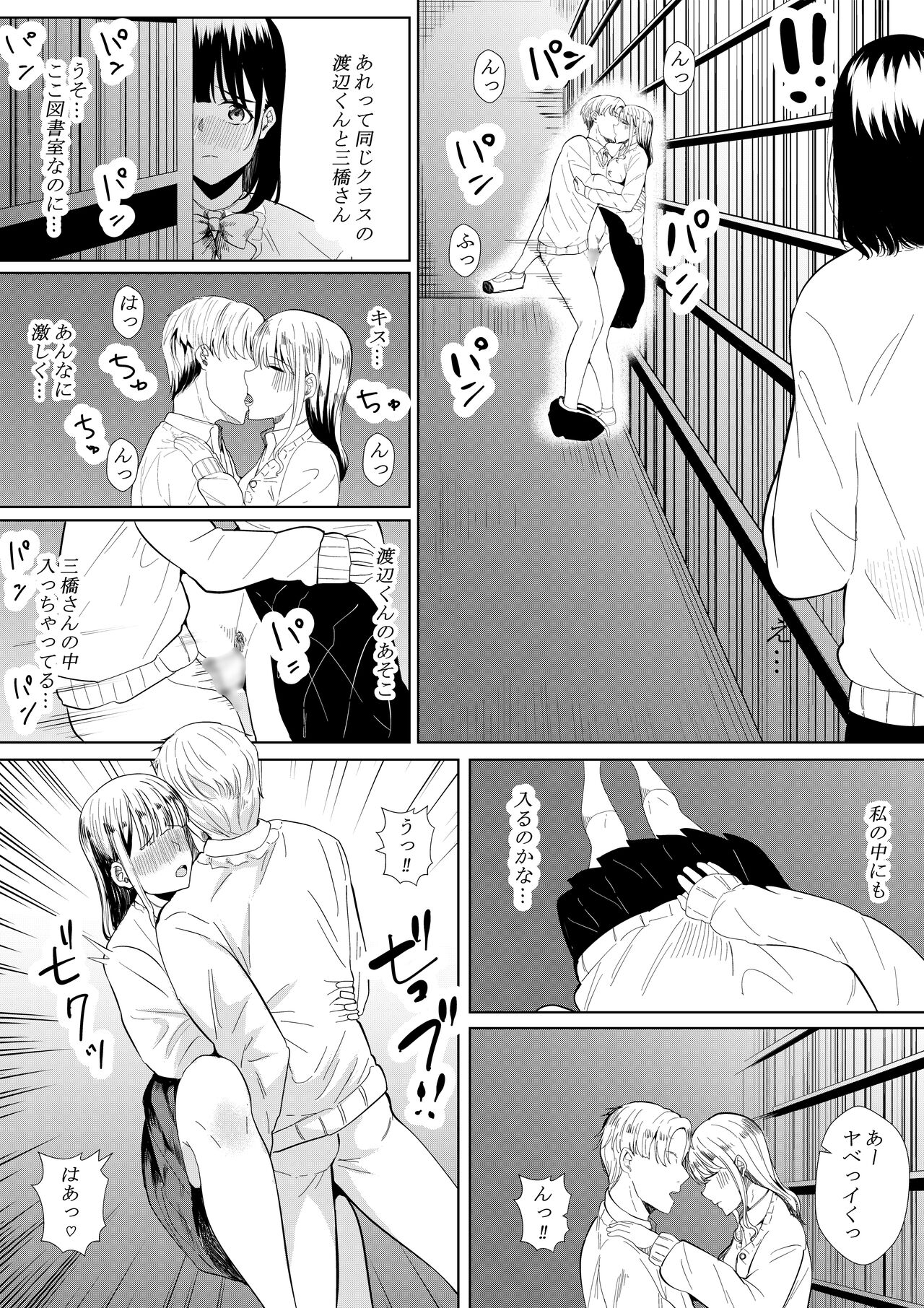[Furaimai] Charao ga Shiteru Tokoro o Mite Shimatta Boku no Kanojo image number 7