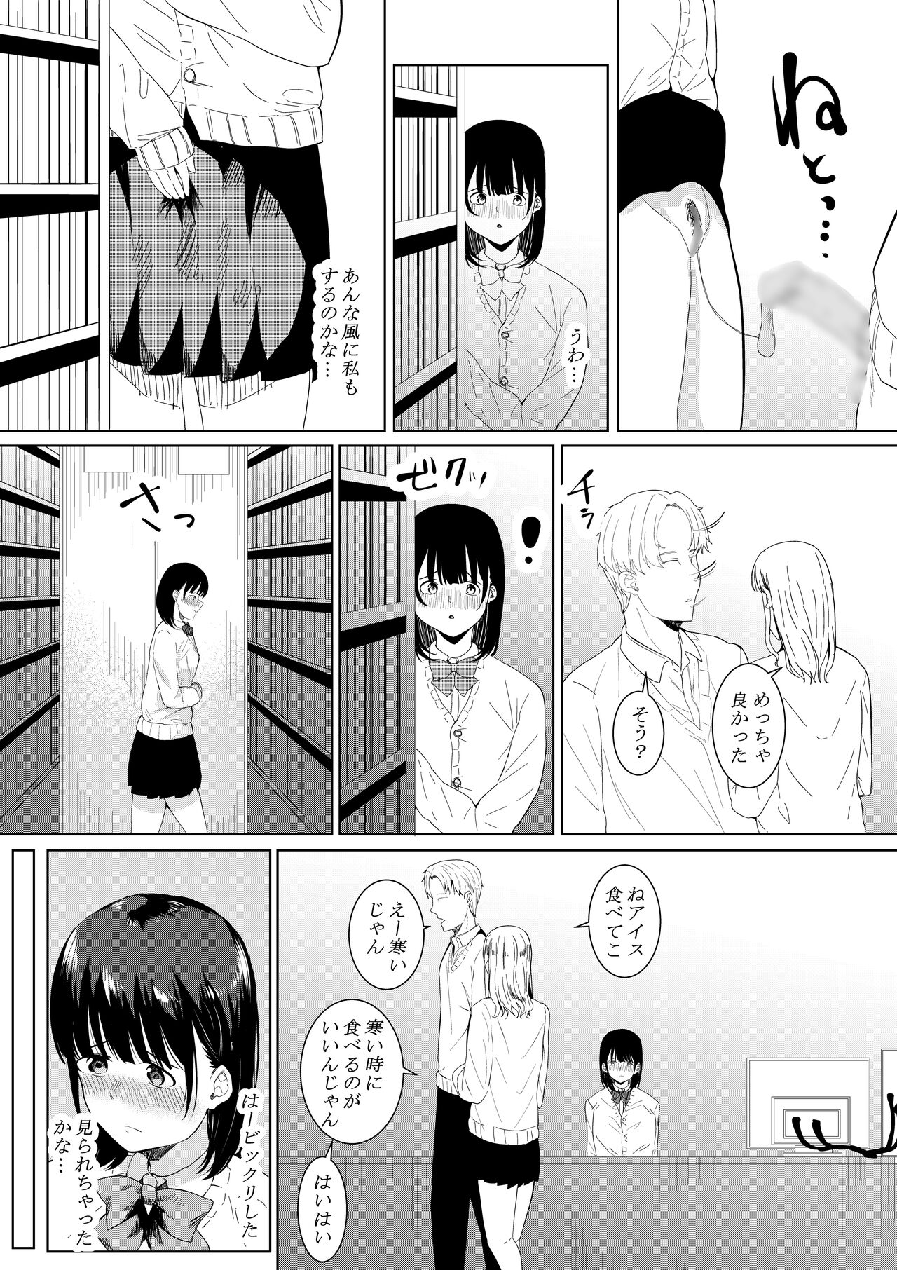 [Furaimai] Charao ga Shiteru Tokoro o Mite Shimatta Boku no Kanojo image number 8