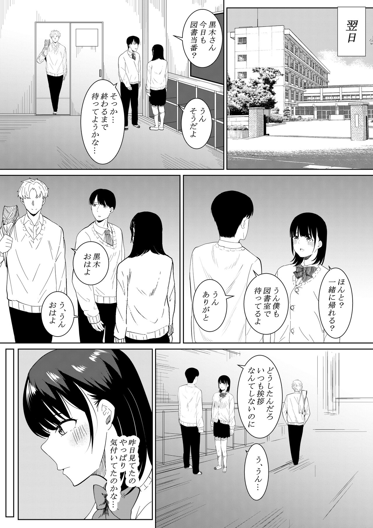 [Furaimai] Charao ga Shiteru Tokoro o Mite Shimatta Boku no Kanojo image number 11