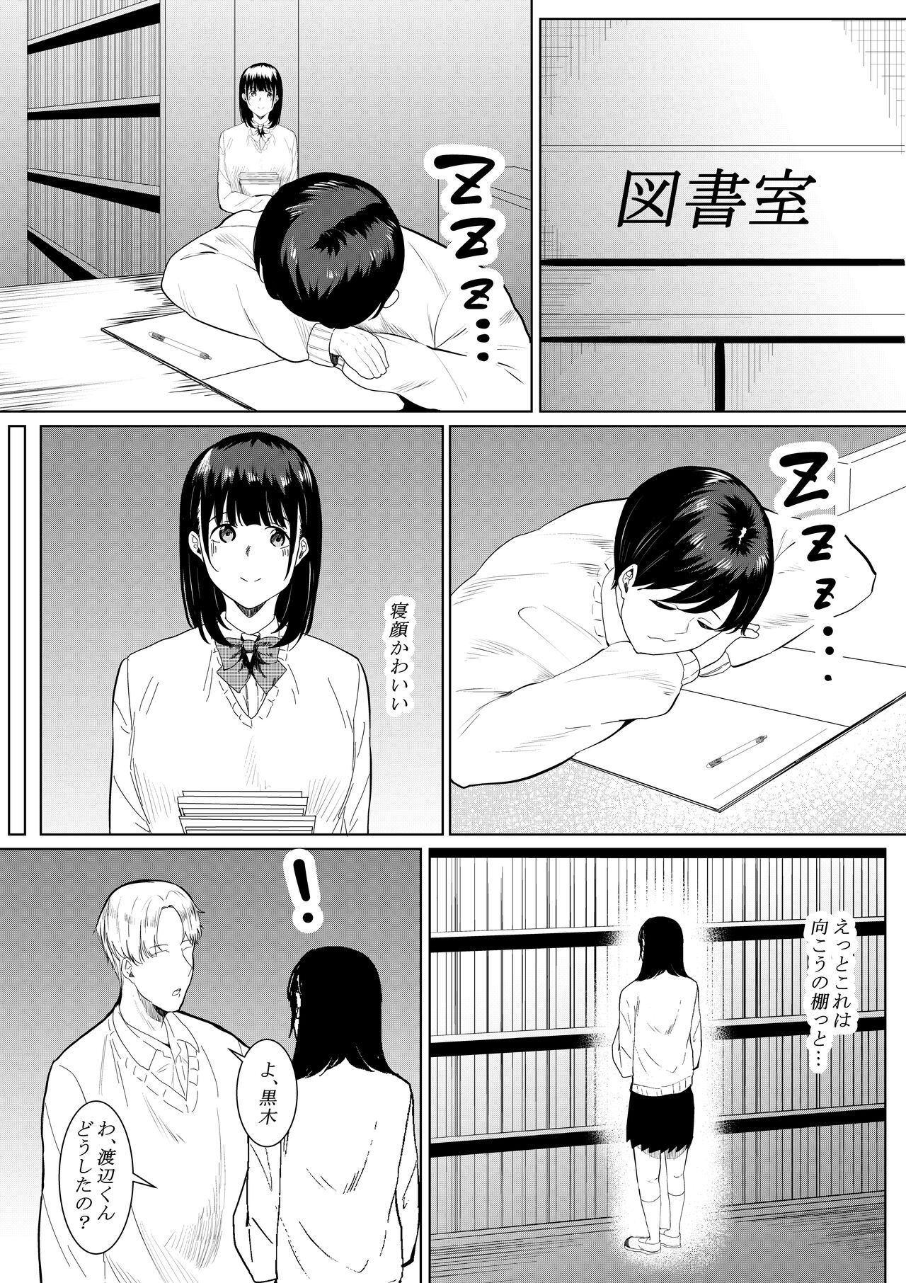[Furaimai] Charao ga Shiteru Tokoro o Mite Shimatta Boku no Kanojo image number 12