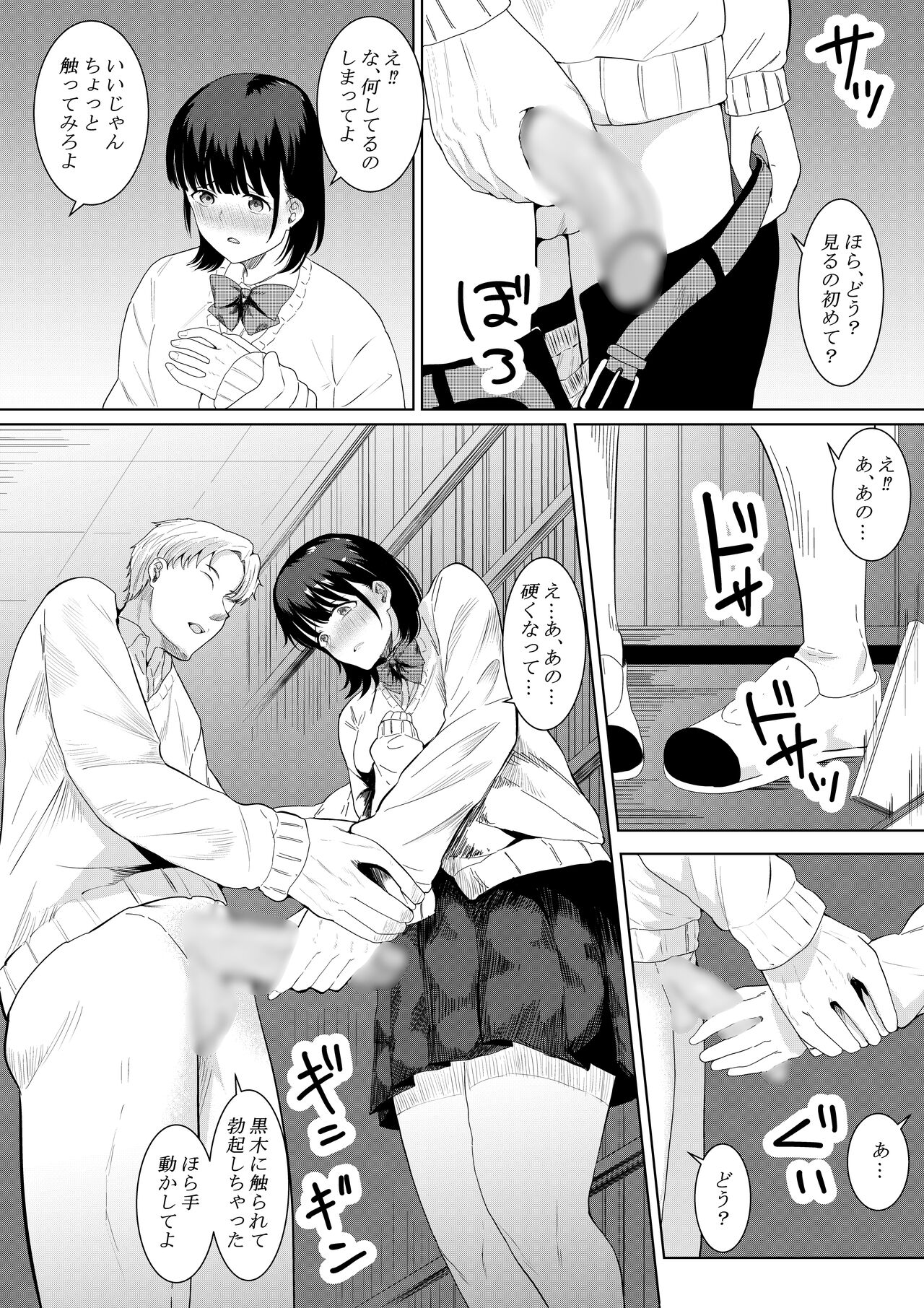 [Furaimai] Charao ga Shiteru Tokoro o Mite Shimatta Boku no Kanojo image number 14