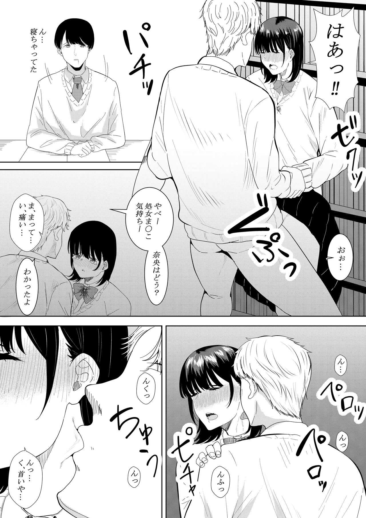 [Furaimai] Charao ga Shiteru Tokoro o Mite Shimatta Boku no Kanojo image number 18