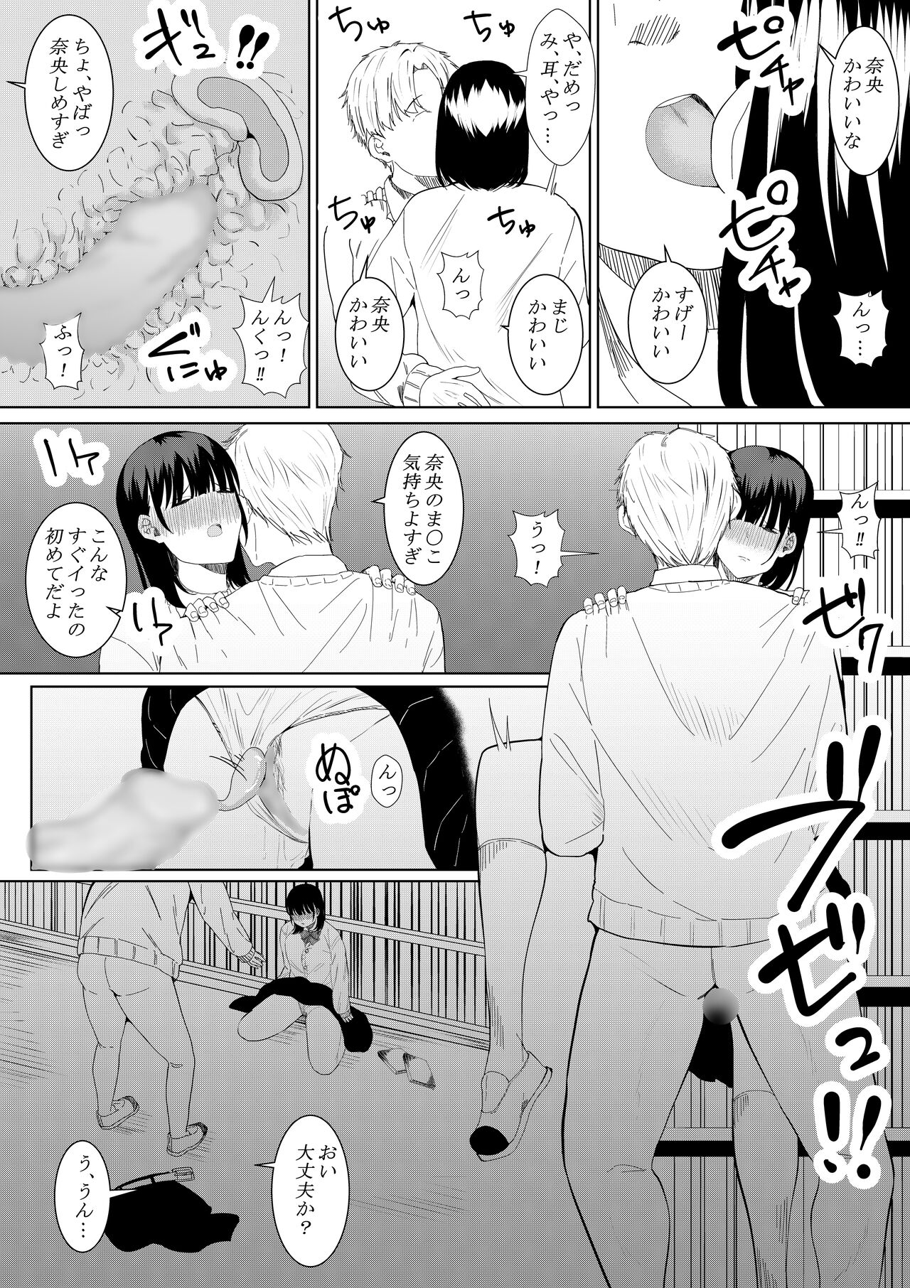[Furaimai] Charao ga Shiteru Tokoro o Mite Shimatta Boku no Kanojo image number 19