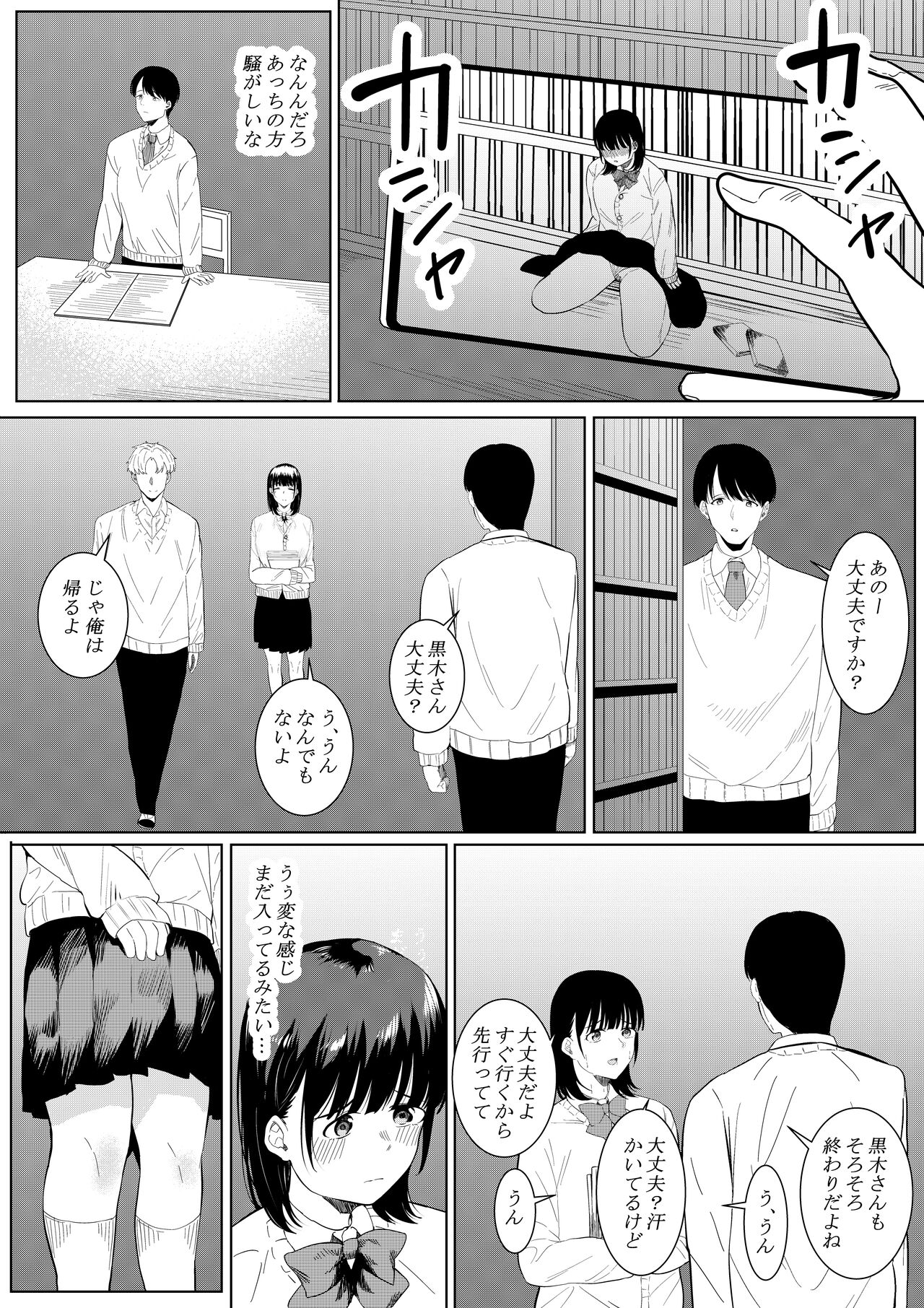 [Furaimai] Charao ga Shiteru Tokoro o Mite Shimatta Boku no Kanojo image number 20