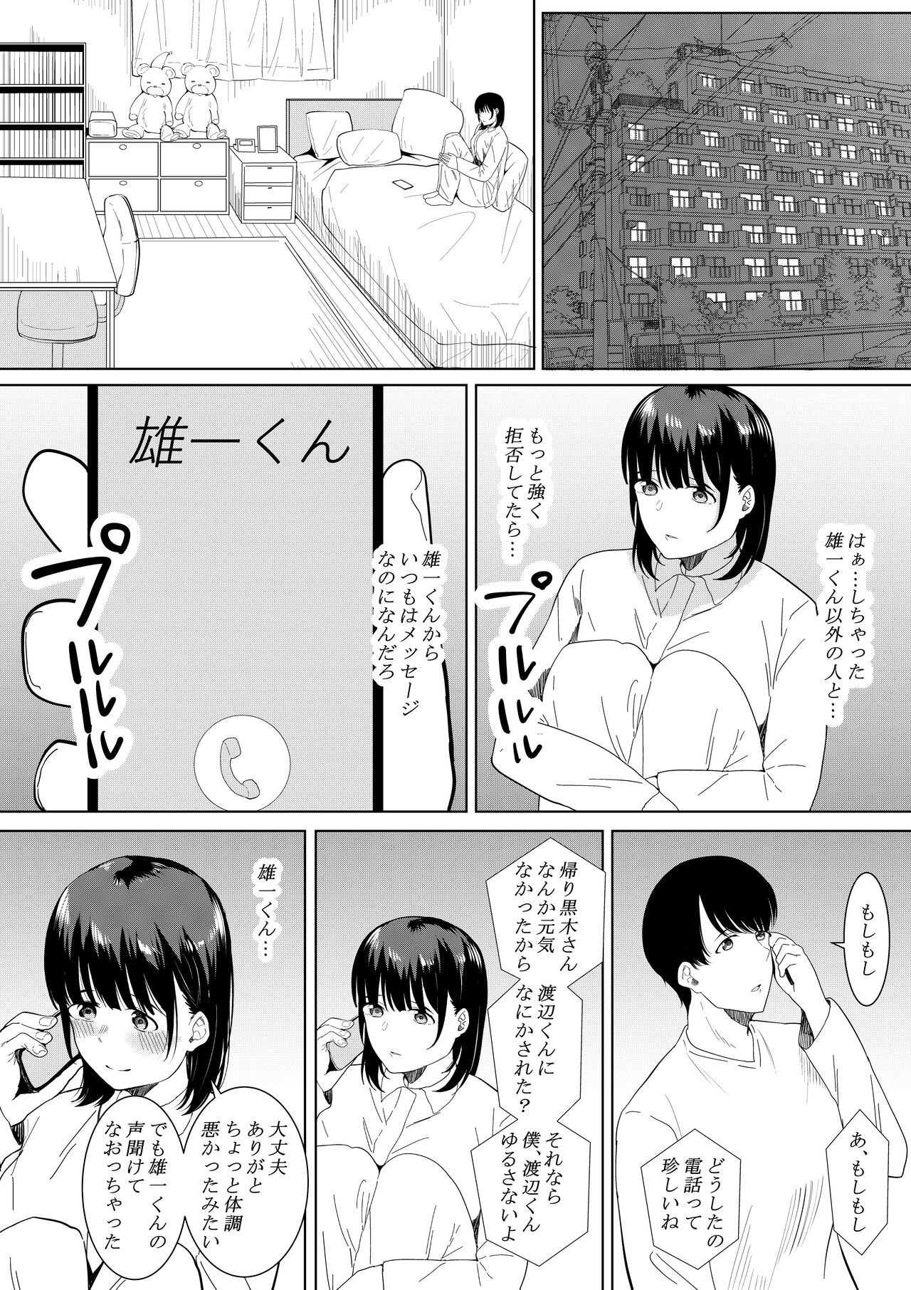 [Furaimai] Charao ga Shiteru Tokoro o Mite Shimatta Boku no Kanojo image number 21