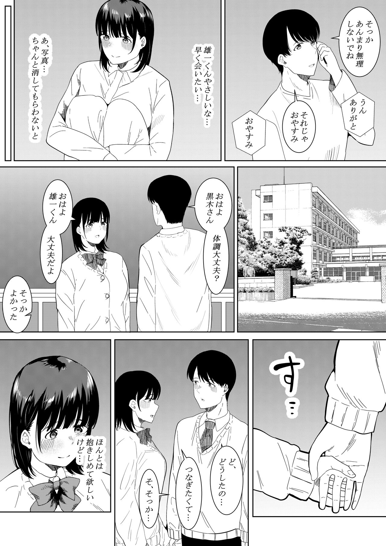 [Furaimai] Charao ga Shiteru Tokoro o Mite Shimatta Boku no Kanojo image number 22