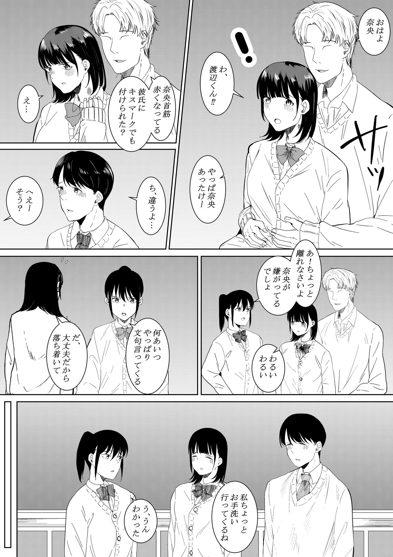 [Furaimai] Charao ga Shiteru Tokoro o Mite Shimatta Boku no Kanojo image number 23