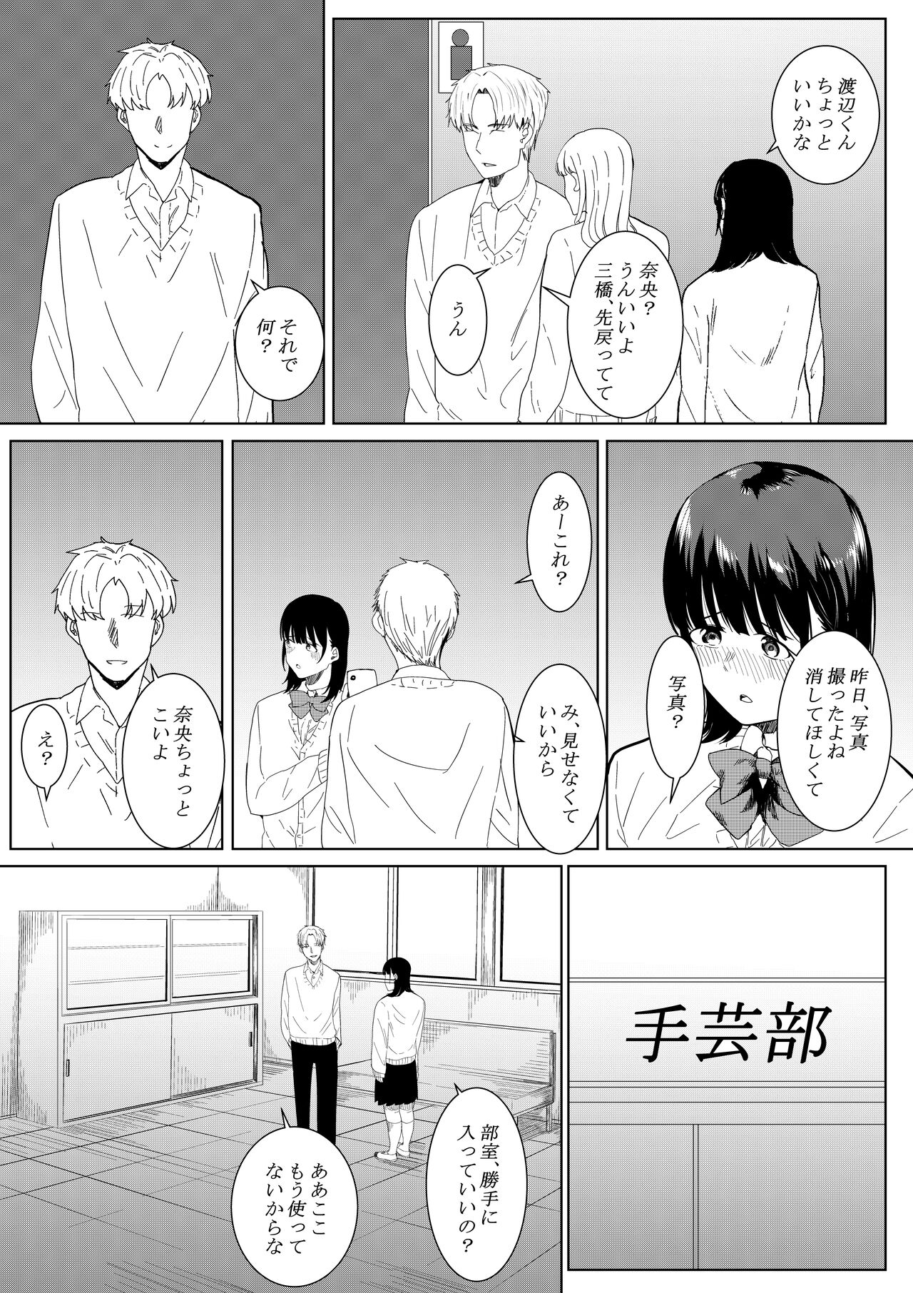 [Furaimai] Charao ga Shiteru Tokoro o Mite Shimatta Boku no Kanojo image number 24