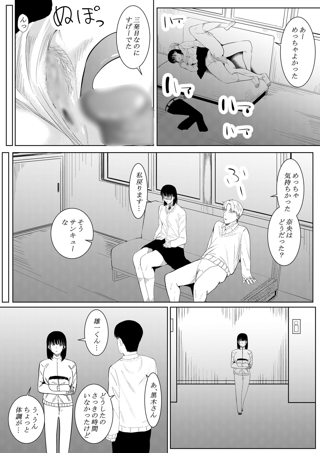 [Furaimai] Charao ga Shiteru Tokoro o Mite Shimatta Boku no Kanojo image number 36