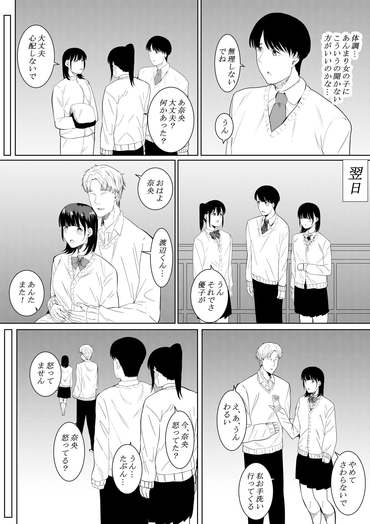 [Furaimai] Charao ga Shiteru Tokoro o Mite Shimatta Boku no Kanojo image number 37