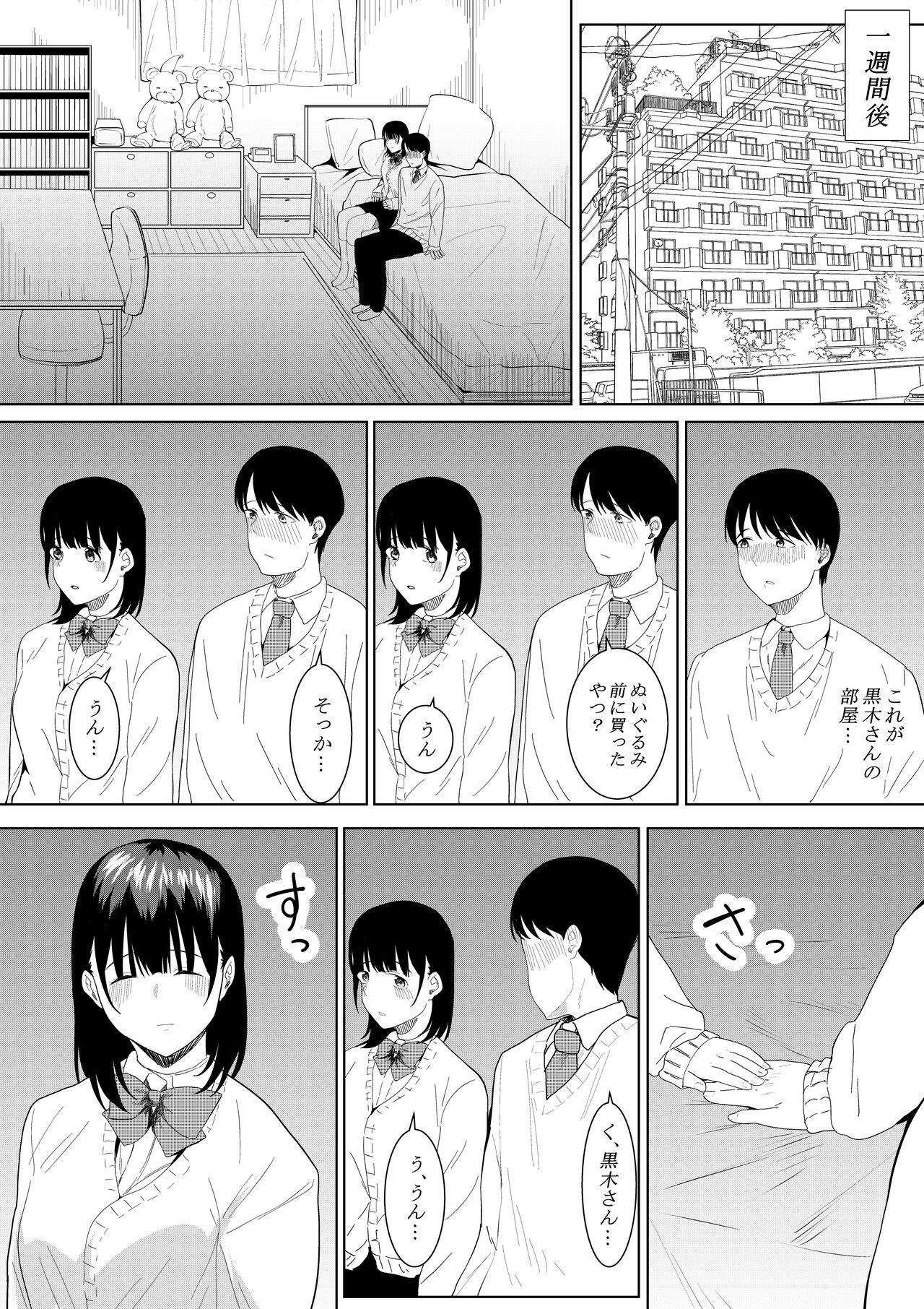 [Furaimai] Charao ga Shiteru Tokoro o Mite Shimatta Boku no Kanojo image number 38