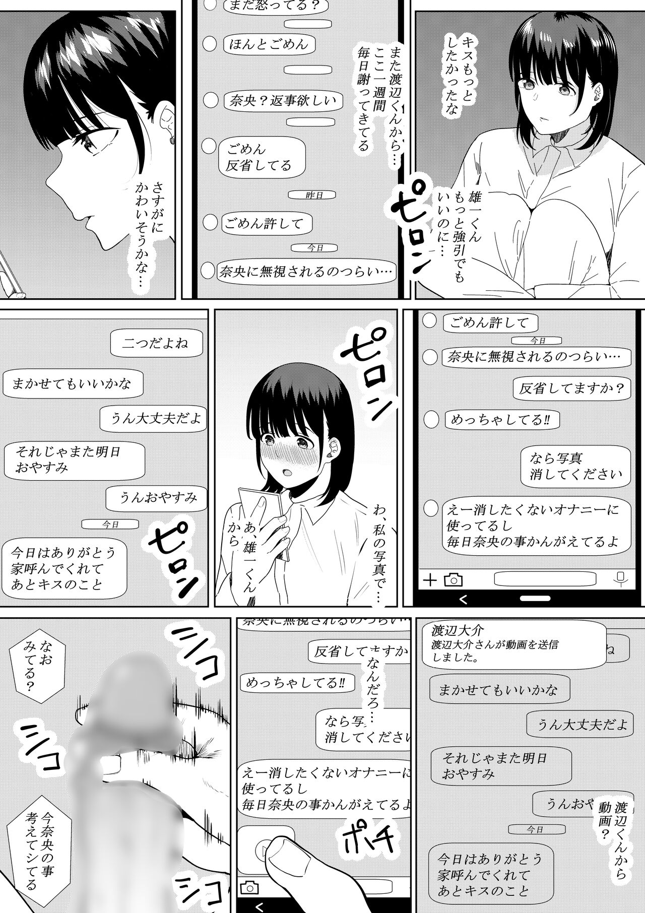 [Furaimai] Charao ga Shiteru Tokoro o Mite Shimatta Boku no Kanojo image number 40