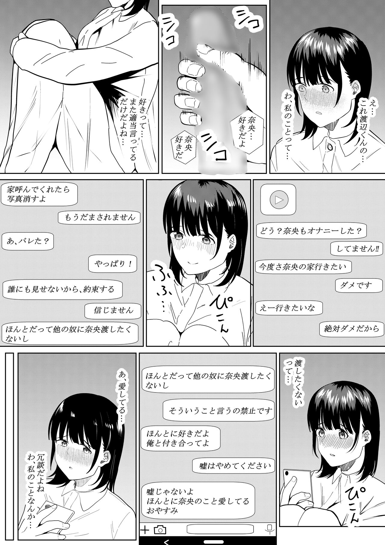 [Furaimai] Charao ga Shiteru Tokoro o Mite Shimatta Boku no Kanojo image number 41