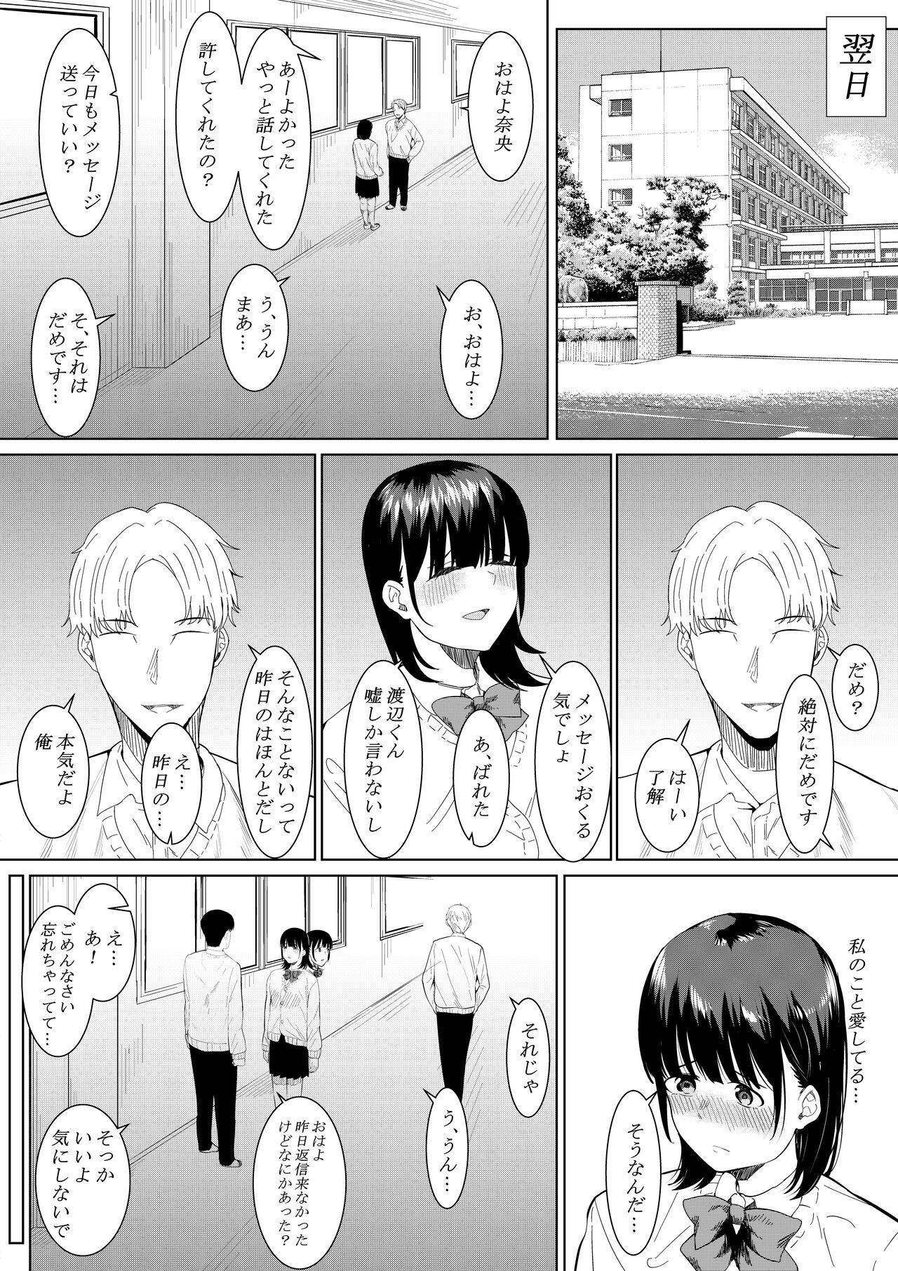 [Furaimai] Charao ga Shiteru Tokoro o Mite Shimatta Boku no Kanojo image number 42
