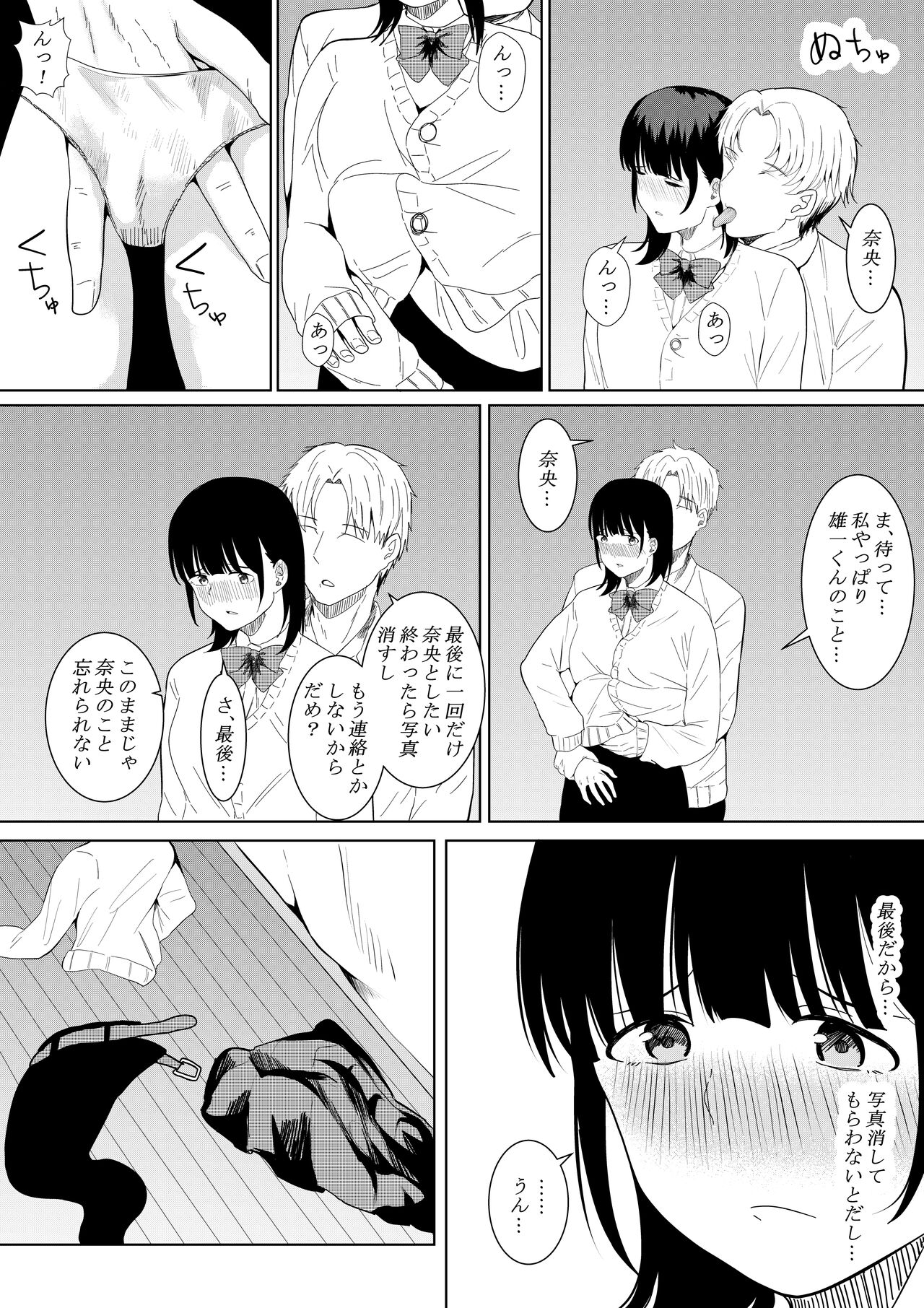 [Furaimai] Charao ga Shiteru Tokoro o Mite Shimatta Boku no Kanojo image number 44