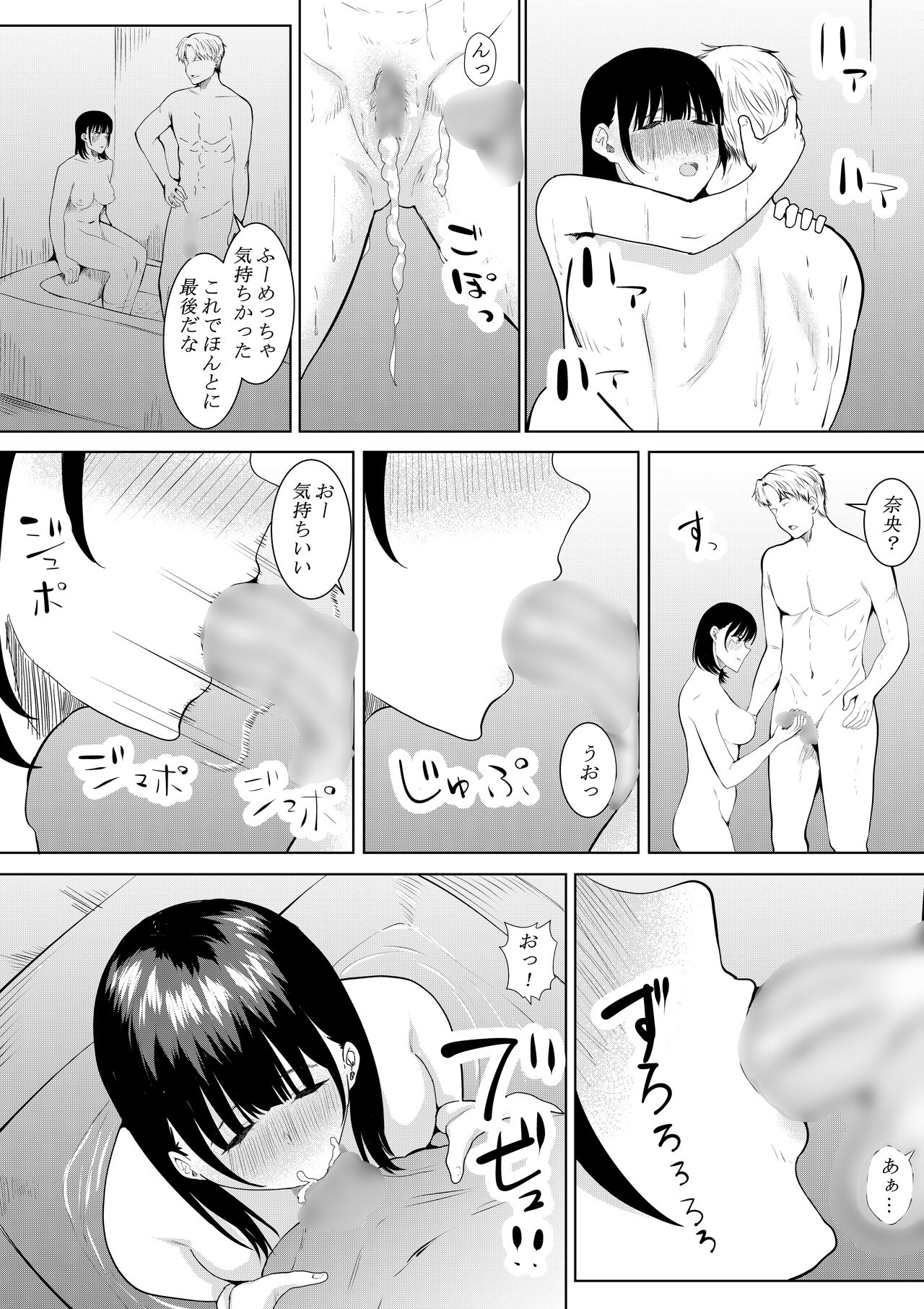 [Furaimai] Charao ga Shiteru Tokoro o Mite Shimatta Boku no Kanojo image number 58