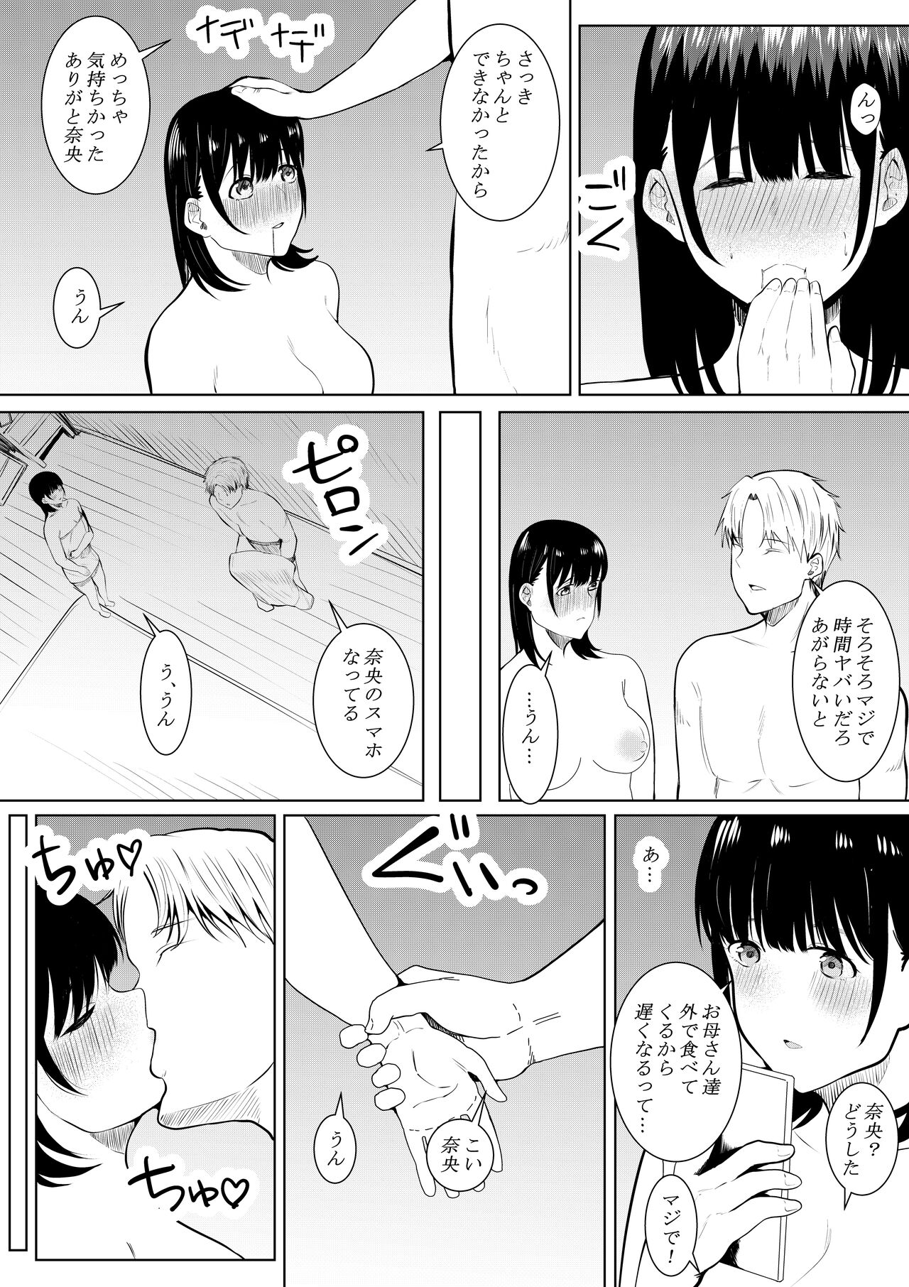 [Furaimai] Charao ga Shiteru Tokoro o Mite Shimatta Boku no Kanojo image number 59