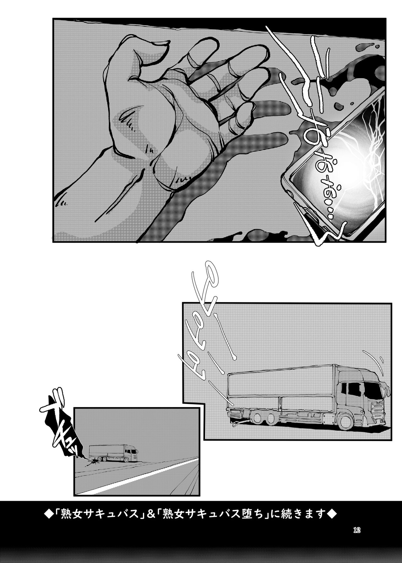 [Bouken Koubou (Chishin)] Isekai Itte Hitozuma Succubus o NTR Suru Zenjitsu 13eme image