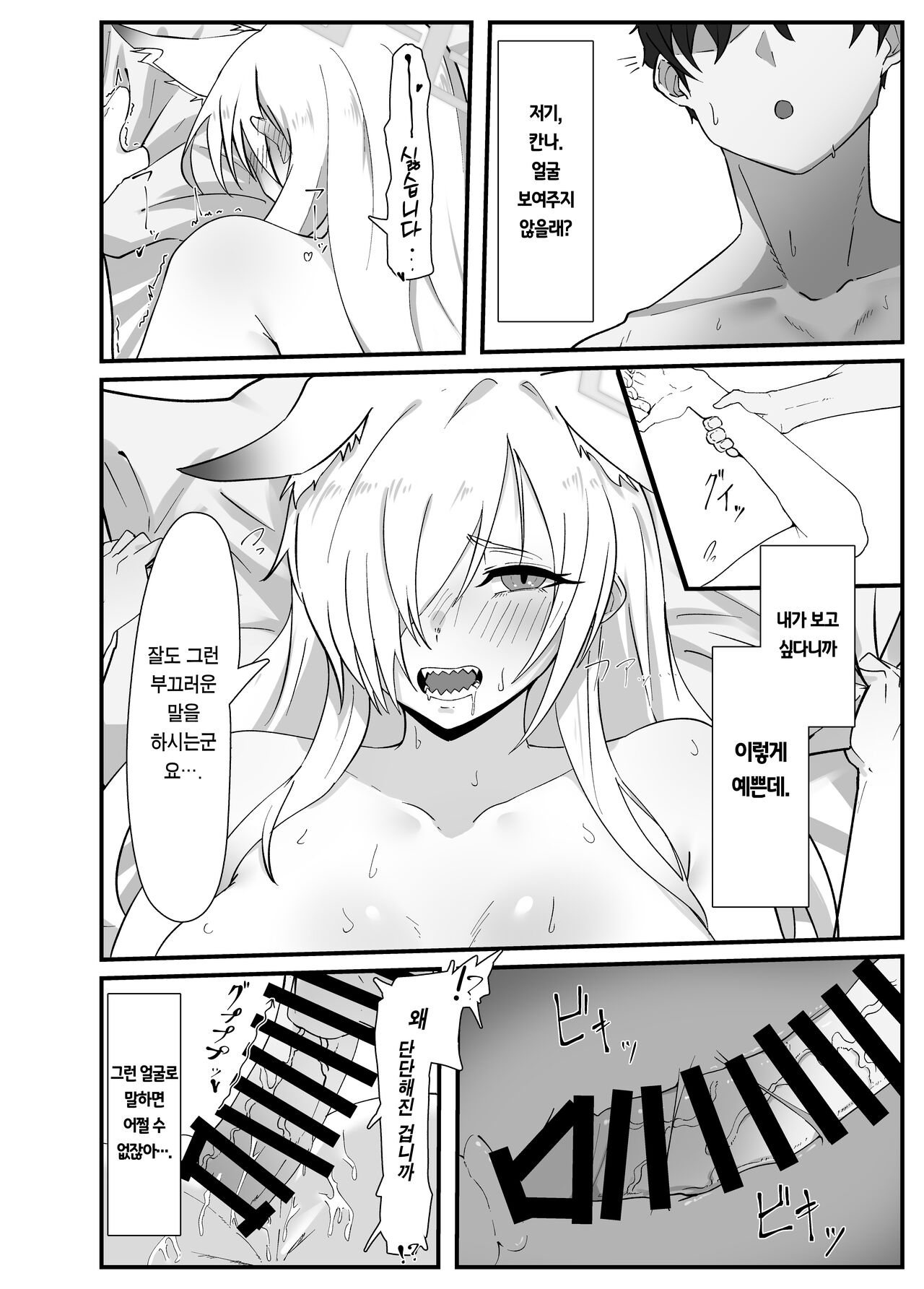 [Yotsuba no Suisou (FoN)] Ame wa Koujitsu no Hitotsu | 비는 핑계 중 하나 (Blue Archive) [Korean] [Team Edge] [Digital] 이미지 번호 16