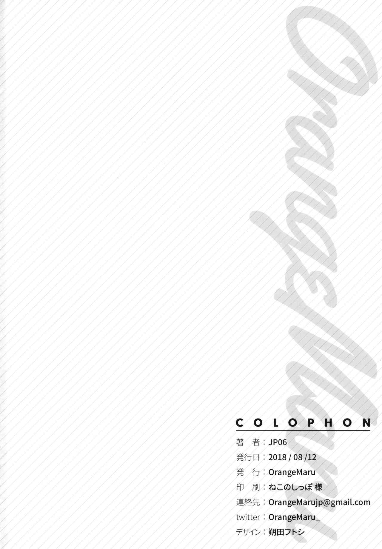 (C94) [OrangeMaru (JP06)] Cosplay Kanojo #Nero (Fate/Grand Order) [English] [CGrascal] 图片编号 21