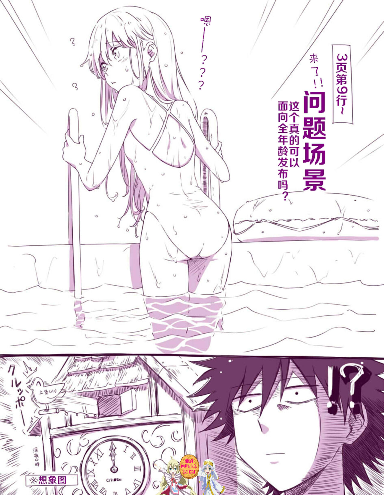 茵蒂克丝x上条当麻，某盛夏的原點回歸(Toaru Majutsu no Index) [Chinese] [赤鸠四姐小羊汉化] изображение № 6