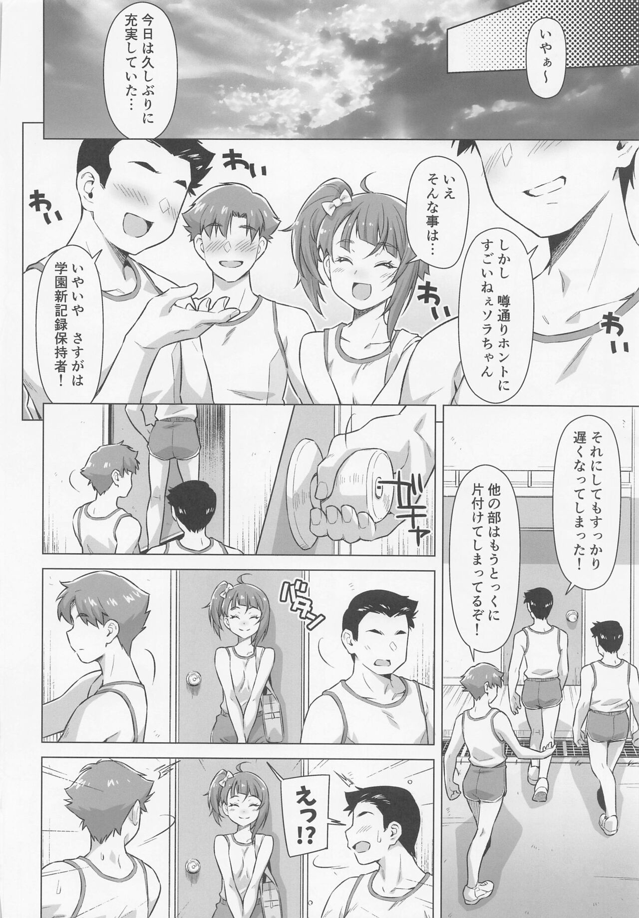 [ACID EATERS (Kazuma Muramasa)] Bukatsu tte Sugoin desu ne! (Hirogaru Sky! Precure) imagen número 7