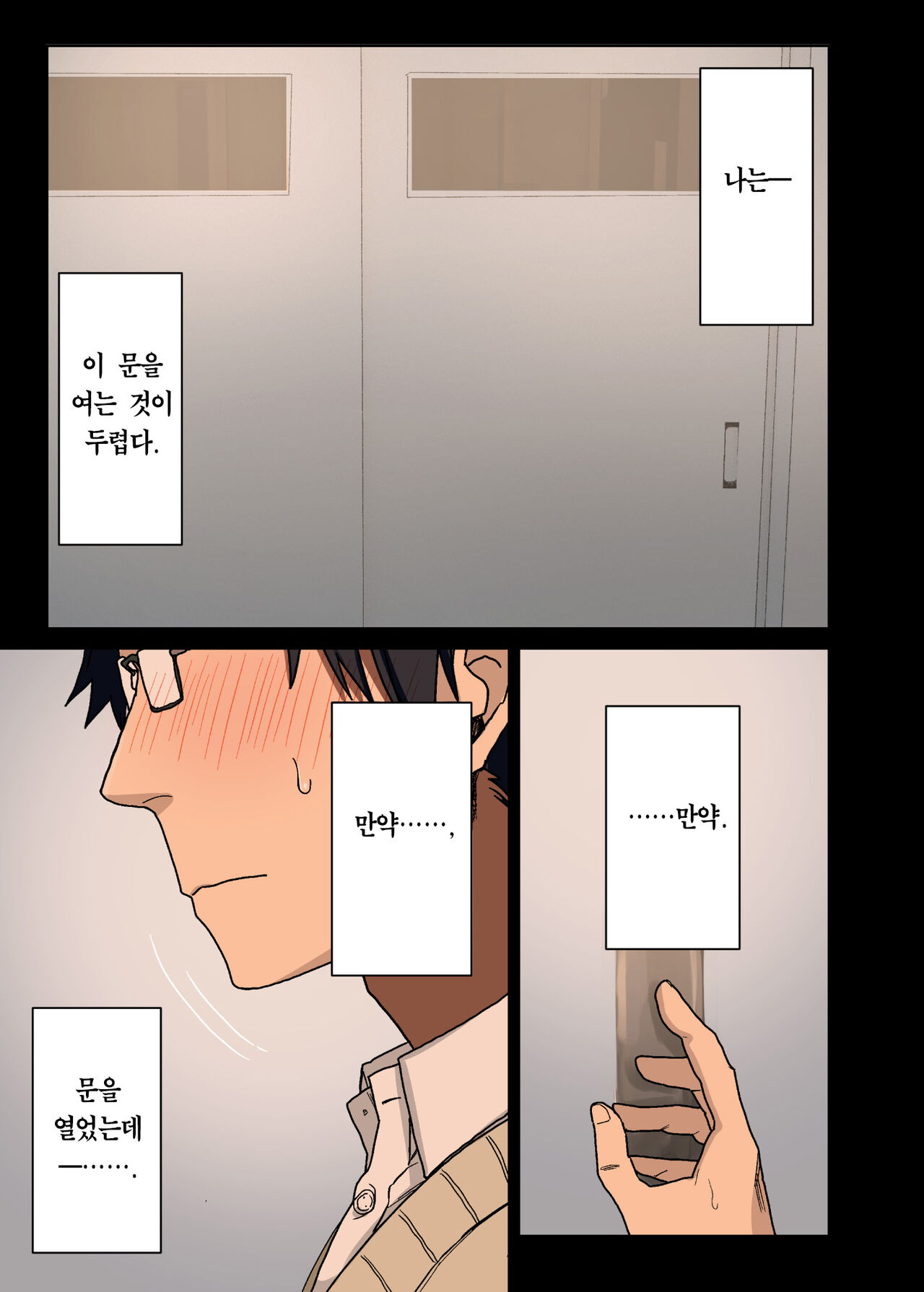 [Arekusa Thunder (Arekusa Mahone)] Yarasetekureru Senpai Soushuuhen I Kakioroshi [Korean] [Team Edge] image number 2