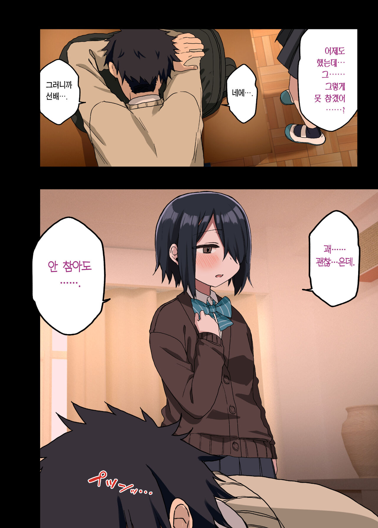 [Arekusa Thunder (Arekusa Mahone)] Yarasetekureru Senpai Soushuuhen I Kakioroshi [Korean] [Team Edge] image number 7