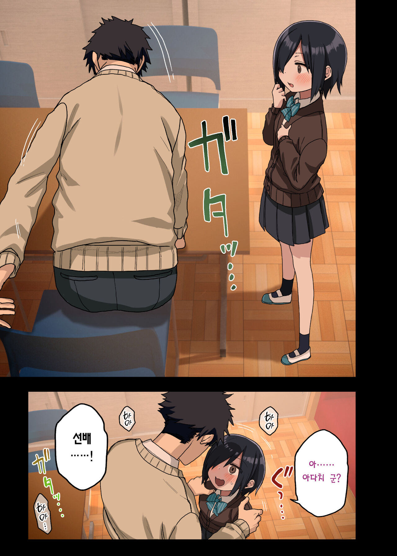 [Arekusa Thunder (Arekusa Mahone)] Yarasetekureru Senpai Soushuuhen I Kakioroshi [Korean] [Team Edge] image number 8