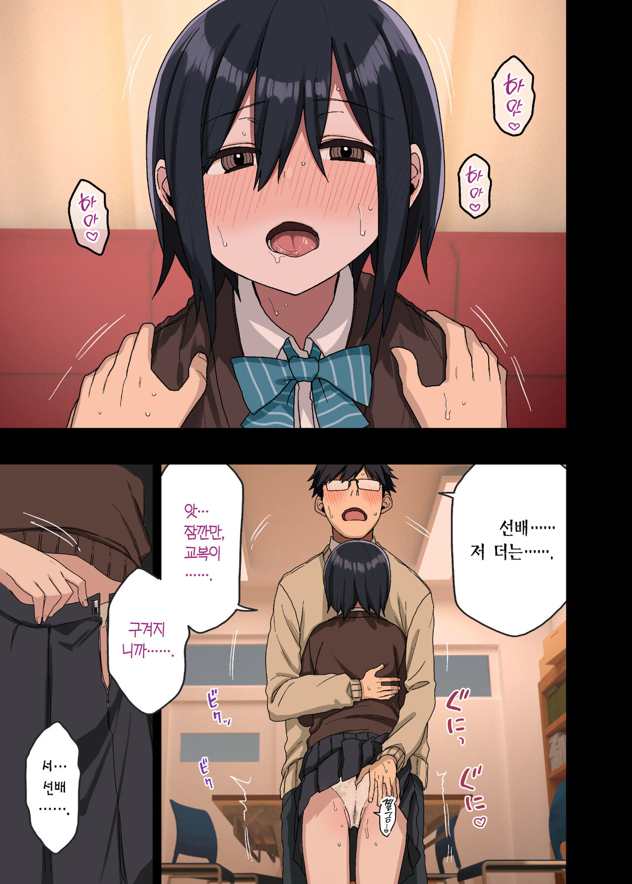 [Arekusa Thunder (Arekusa Mahone)] Yarasetekureru Senpai Soushuuhen I Kakioroshi [Korean] [Team Edge] image number 10