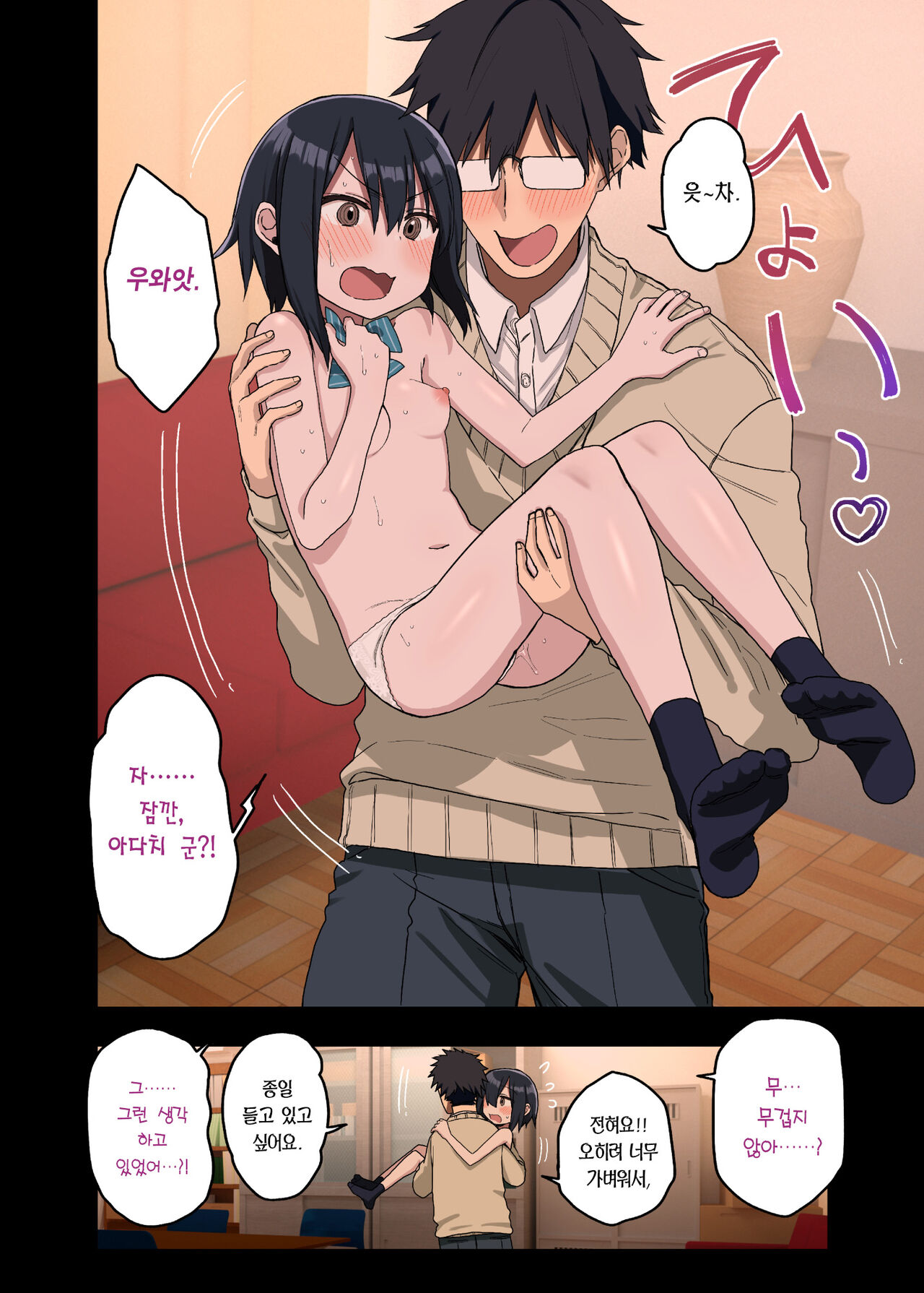 [Arekusa Thunder (Arekusa Mahone)] Yarasetekureru Senpai Soushuuhen I Kakioroshi [Korean] [Team Edge] image number 15