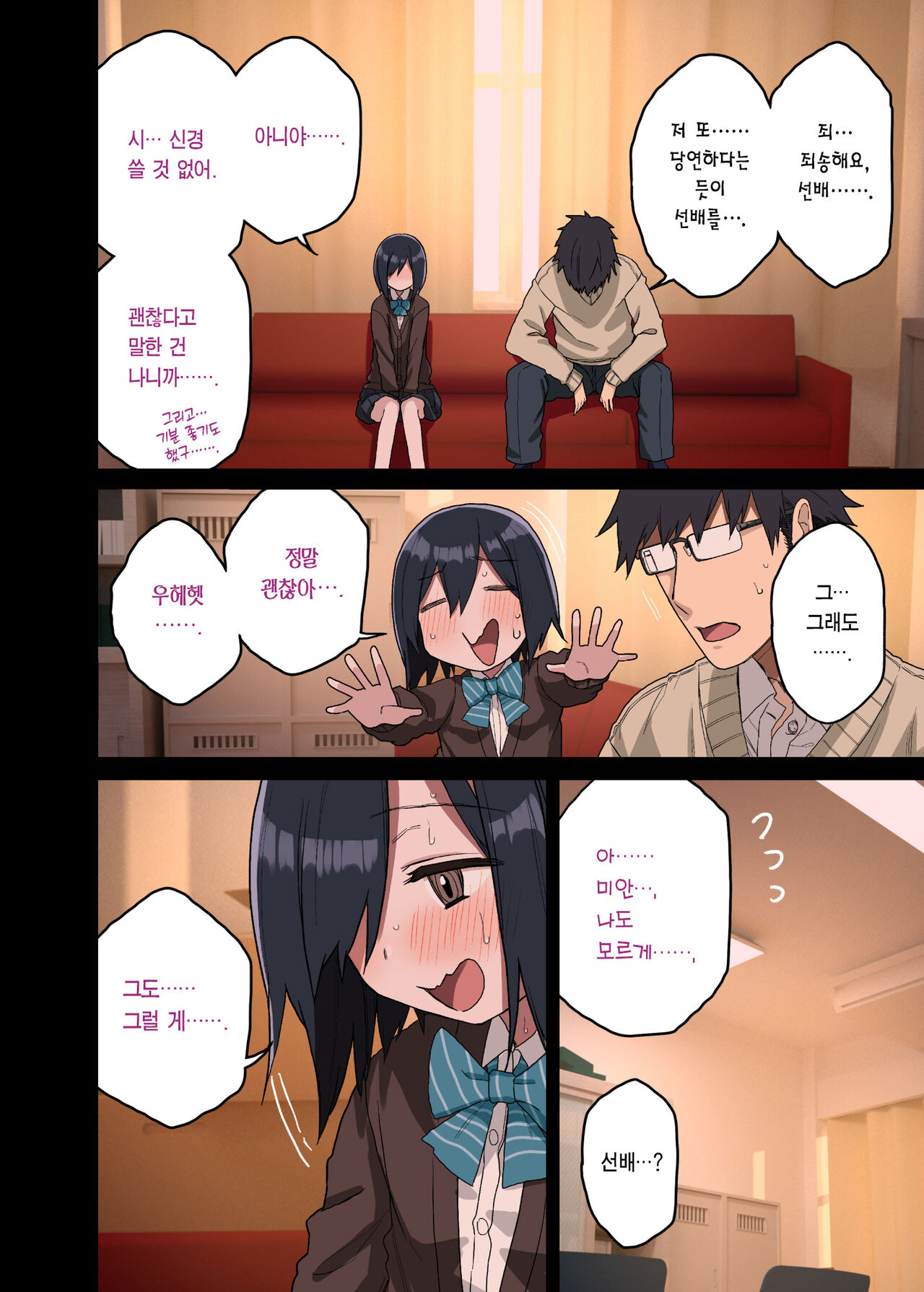 [Arekusa Thunder (Arekusa Mahone)] Yarasetekureru Senpai Soushuuhen I Kakioroshi [Korean] [Team Edge] image number 33