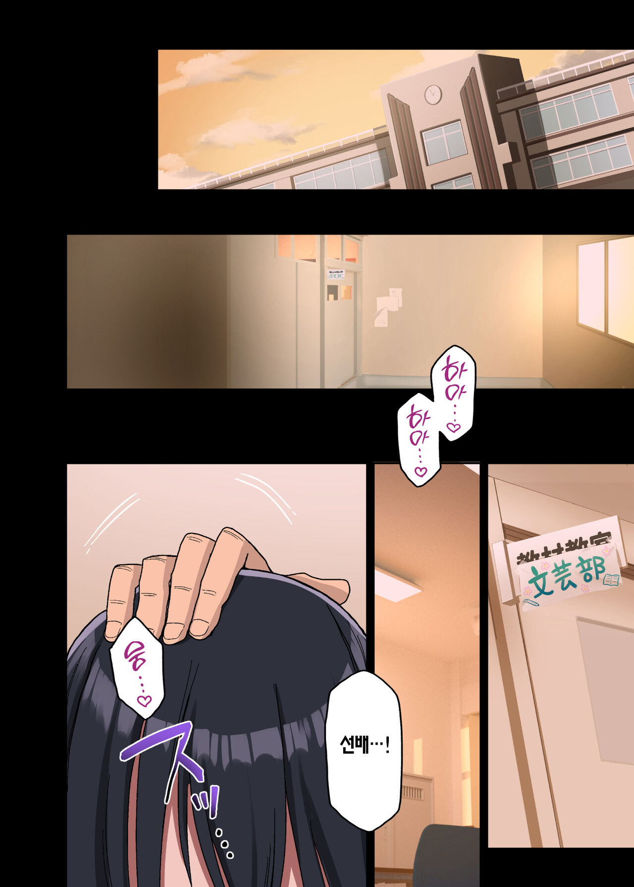 [Arekusa Thunder (Arekusa Mahone)] Yarasetekureru Senpai Soushuuhen I Kakioroshi [Korean] [Team Edge] image number 37