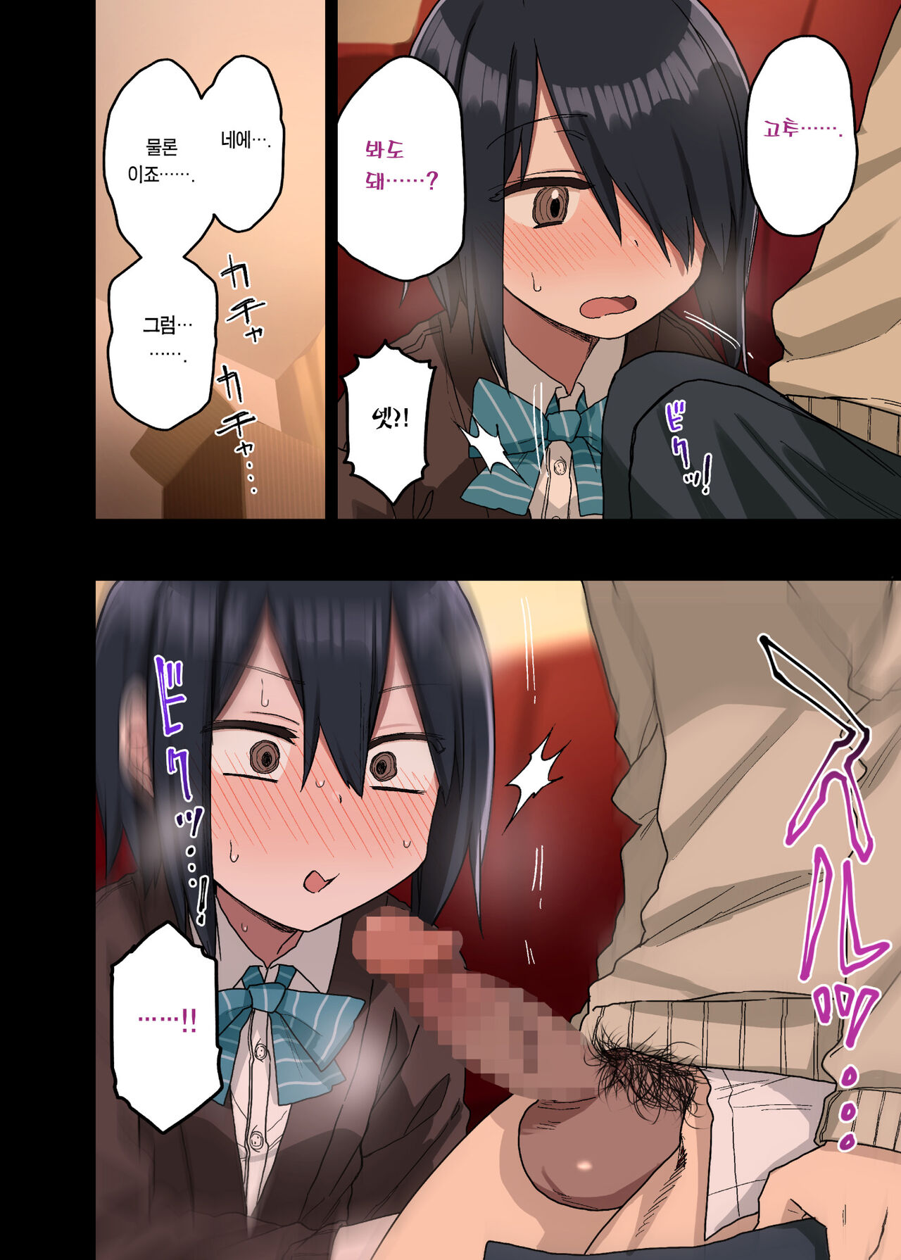 [Arekusa Thunder (Arekusa Mahone)] Yarasetekureru Senpai Soushuuhen I Kakioroshi [Korean] [Team Edge] image number 41