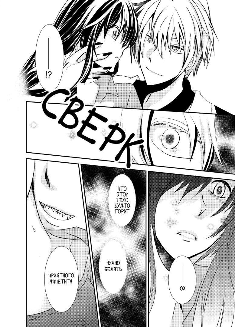 [Nemutai Neko] Konkatsu Kyuuketsuki ni Nyotaika Saremashita [Russian] image number 8