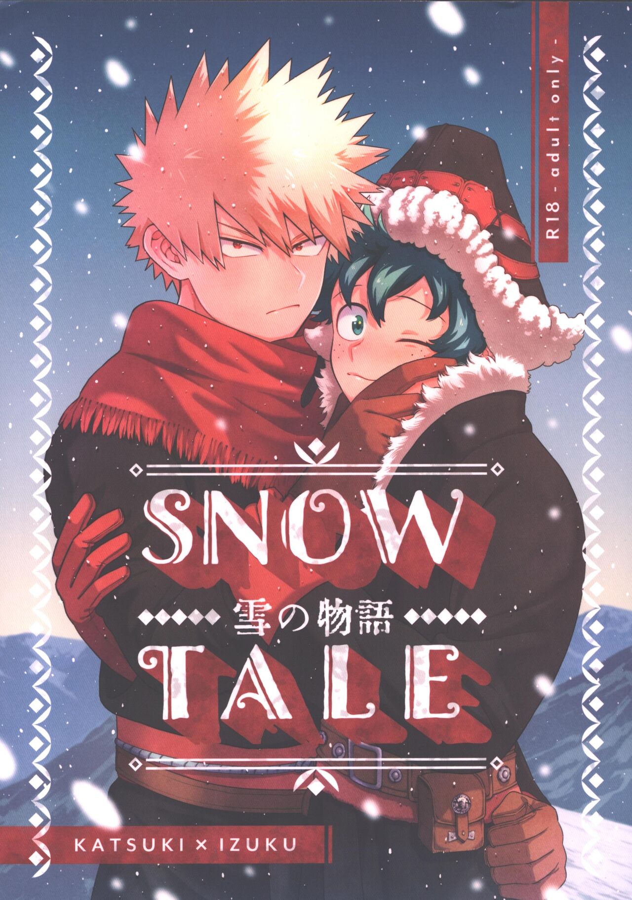 (Osananajimi ni Goyoujin! 2) [yummy (SMS)] SNOW TALE (Boku no Hero Academia) numero di immagine  1