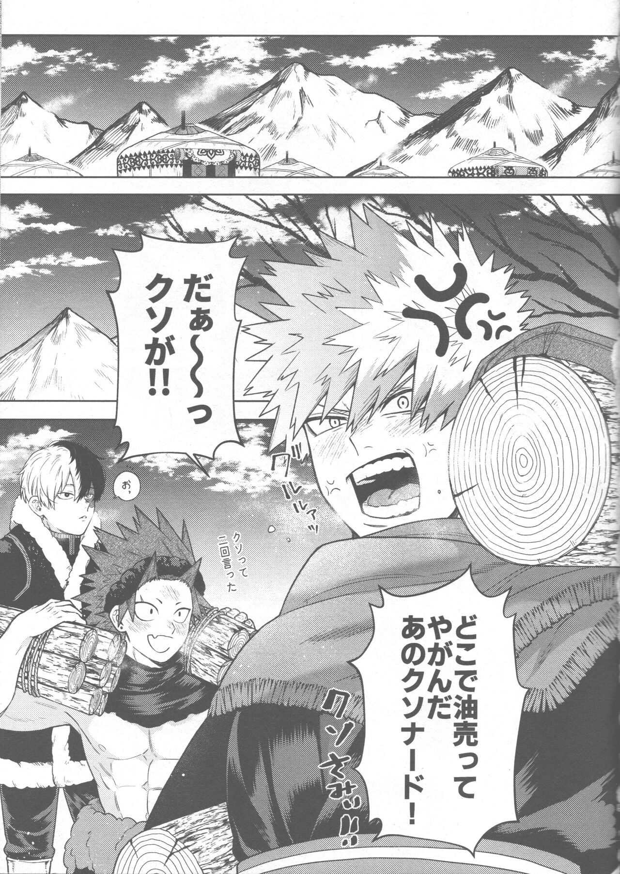 (Osananajimi ni Goyoujin! 2) [yummy (SMS)] SNOW TALE (Boku no Hero Academia) image number 3