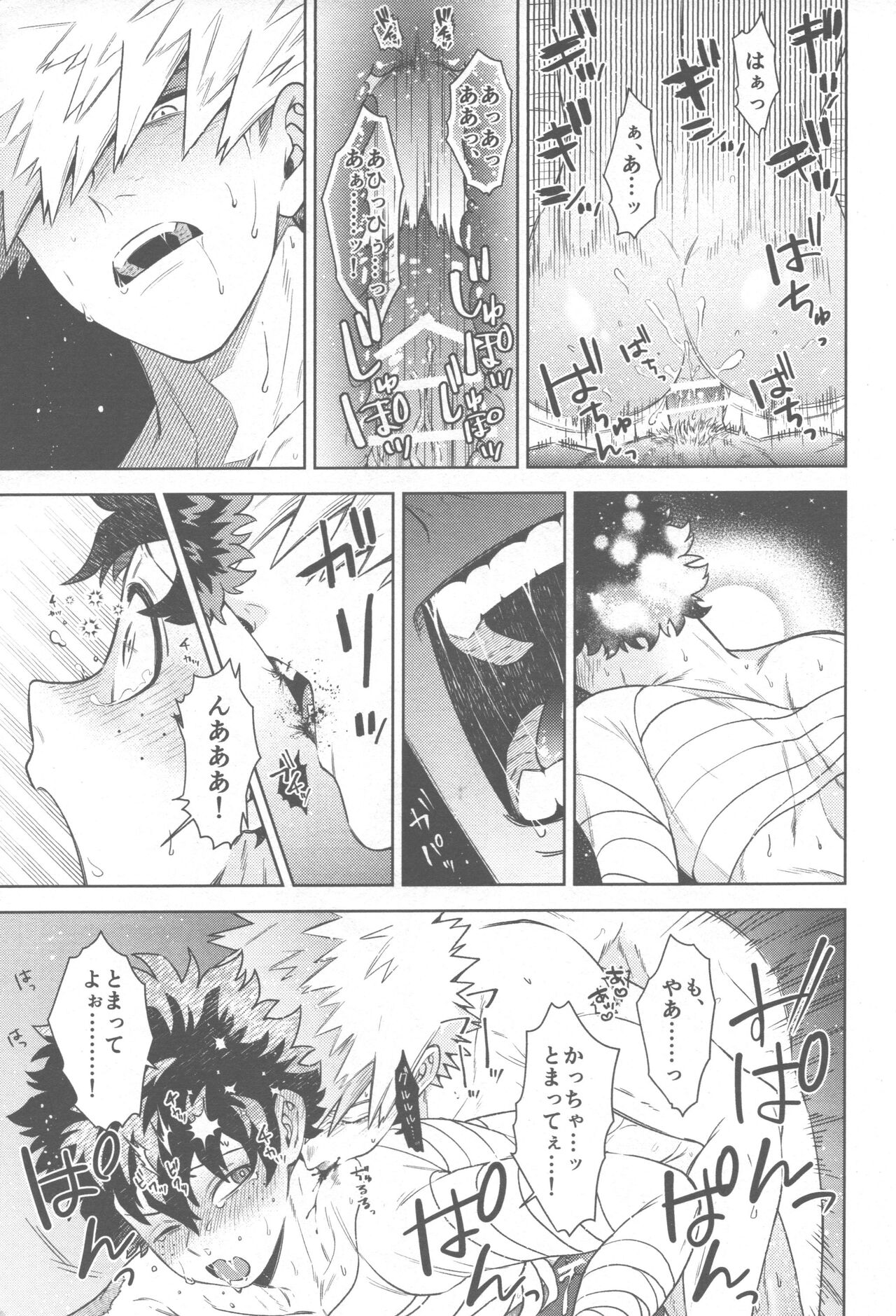 (Osananajimi ni Goyoujin! 2) [yummy (SMS)] SNOW TALE (Boku no Hero Academia) numero di immagine  17