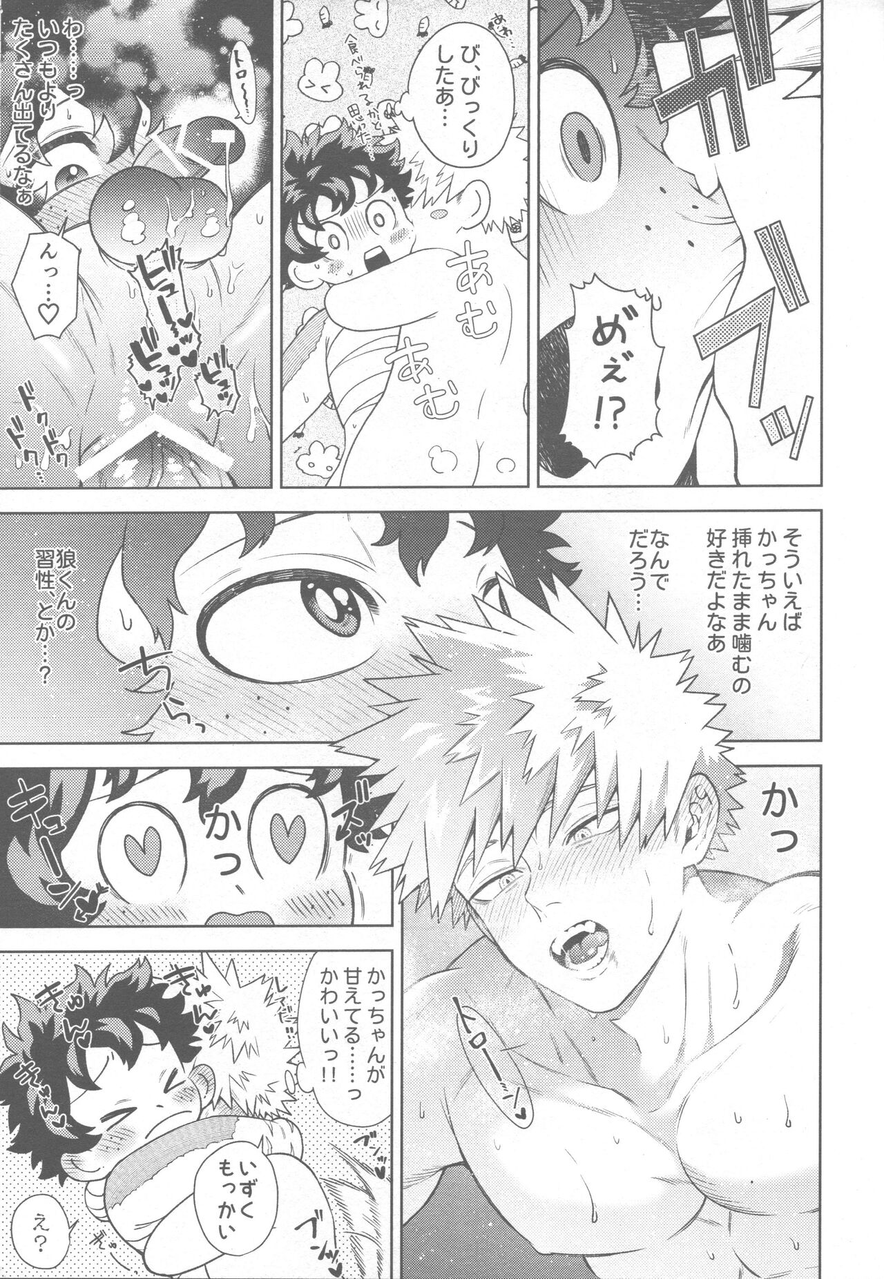 (Osananajimi ni Goyoujin! 2) [yummy (SMS)] SNOW TALE (Boku no Hero Academia) 画像番号 21