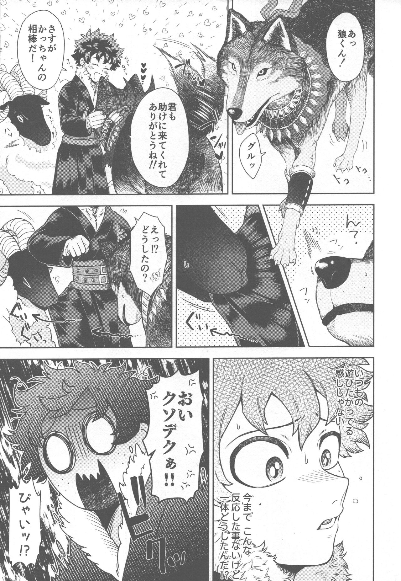 (Osananajimi ni Goyoujin! 2) [yummy (SMS)] SNOW TALE (Boku no Hero Academia) imagen número 23