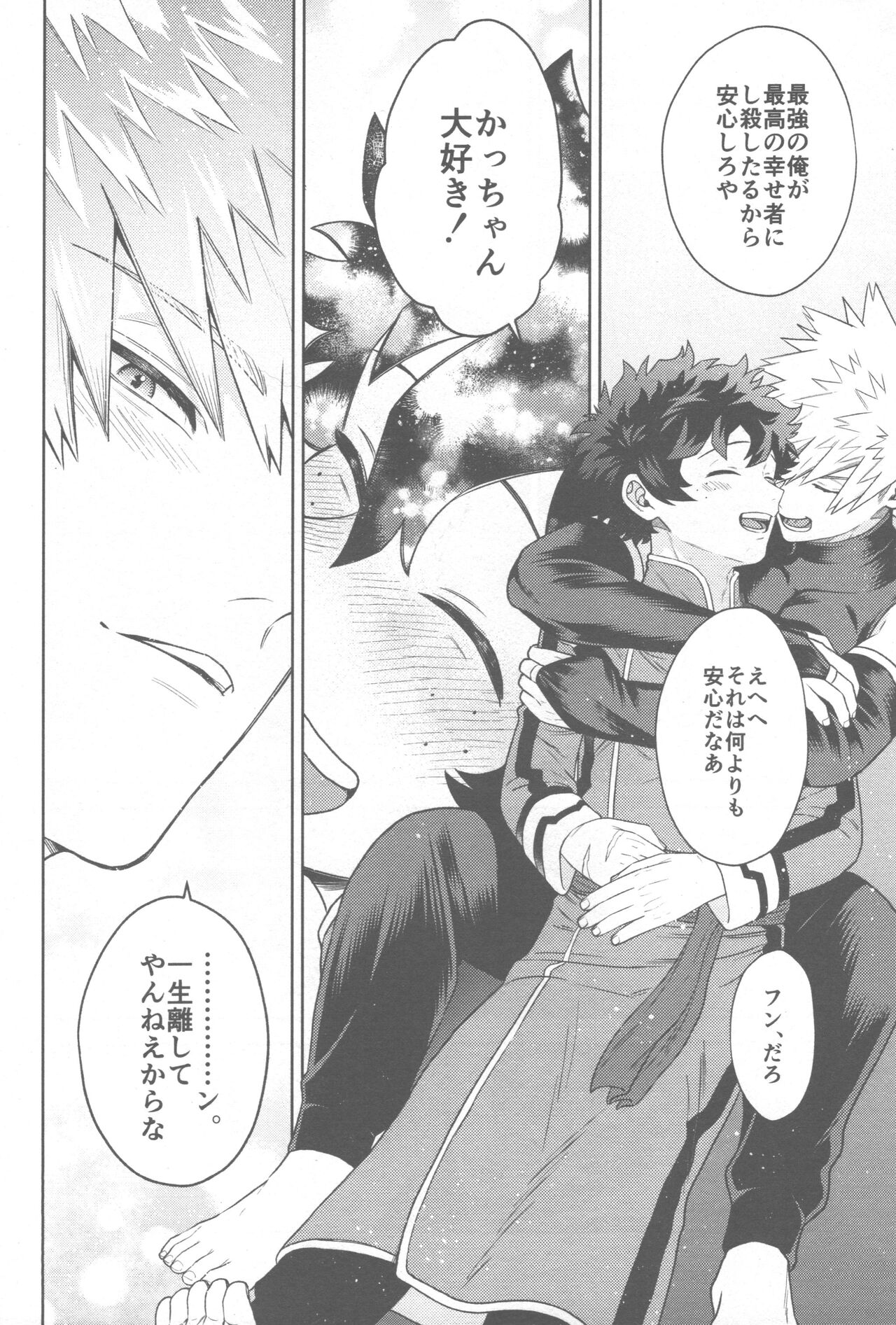 (Osananajimi ni Goyoujin! 2) [yummy (SMS)] SNOW TALE (Boku no Hero Academia) numero di immagine  28