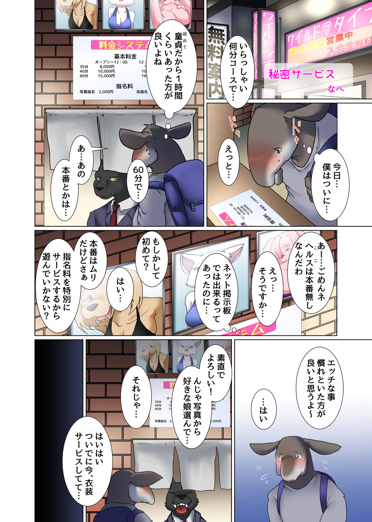 Secret Service（@nabesiki） image number 1