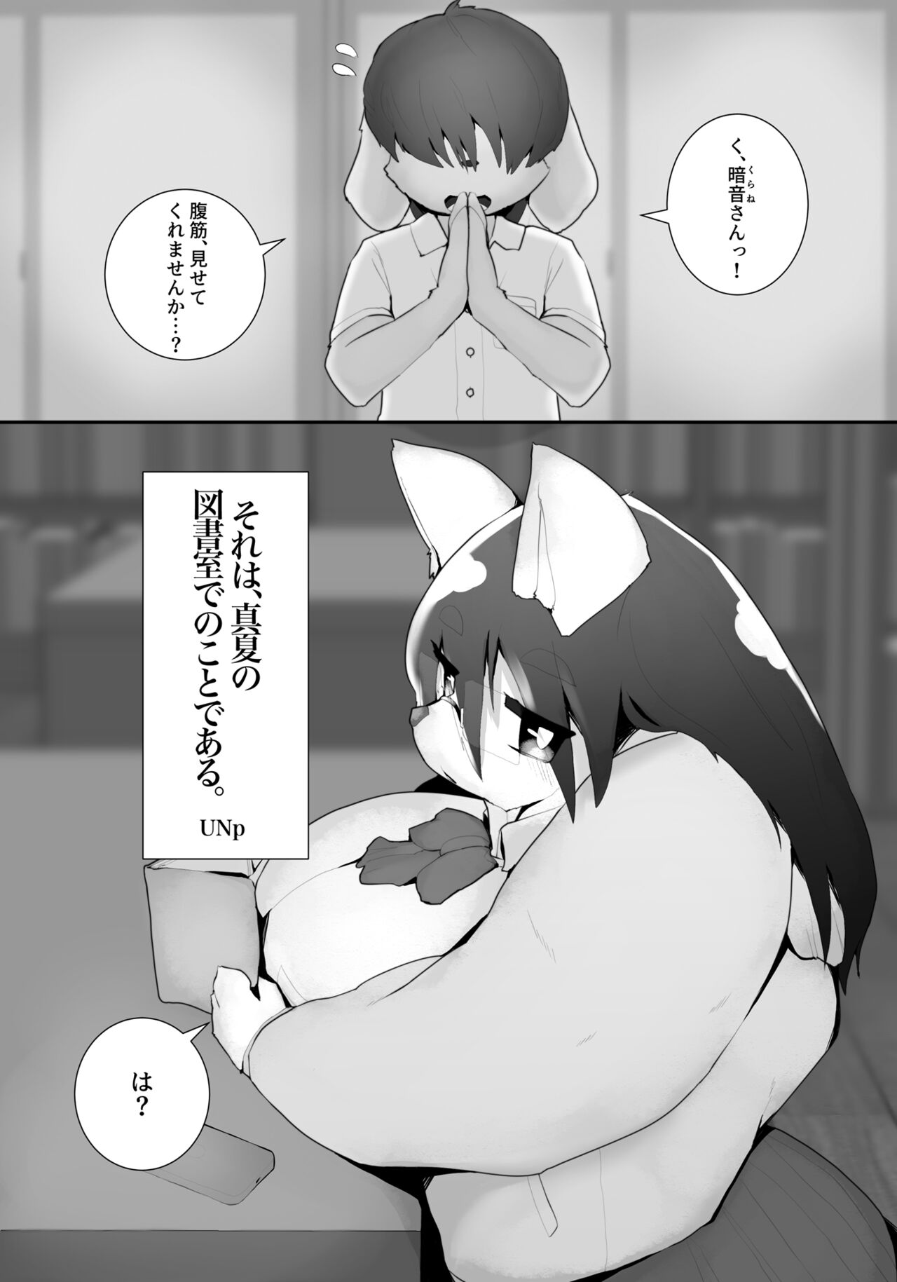 UNp - it was in the library in midsummer.（@UUUUUNp） image number 1