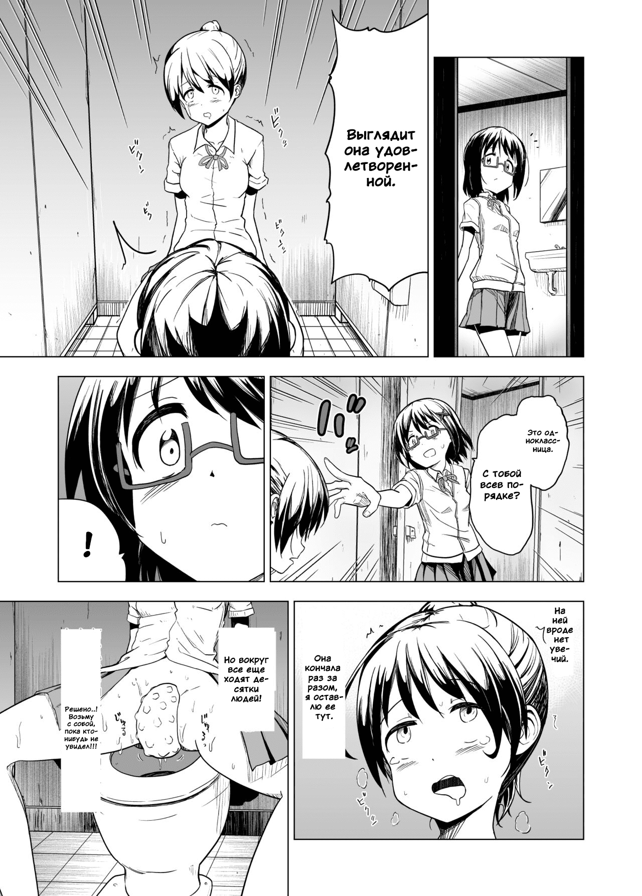 [Mushoku no Habatsu (Shibasaki Koh)] Shokushu Play x Beginning [Russian] 7eme image