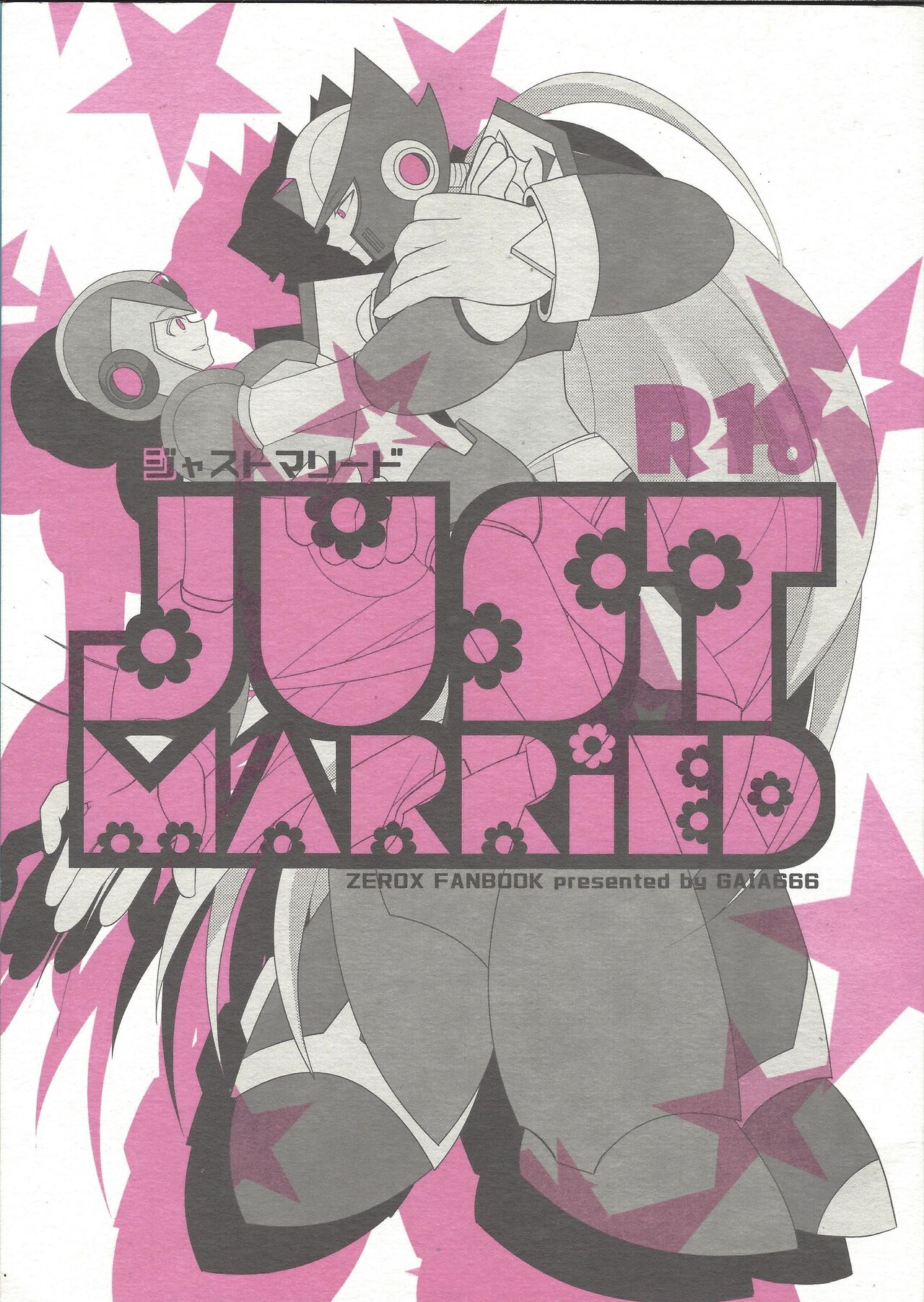 (C93) [GAIA666 (guutara)] JUST MARRIED (MegaMan X) image number 1