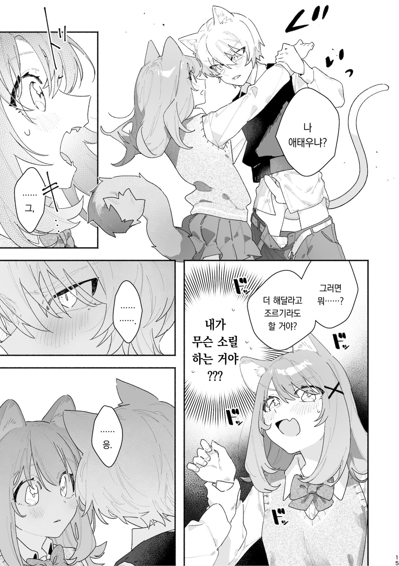 [pink carrot (usachanGET)] ♂ ga Uke. Neko-chan x Neko-kun | ♂이 수비. 고양이 쨩 × 고양이 군 [팀 오바참치] [Korean] [Digital] numero di immagine  16