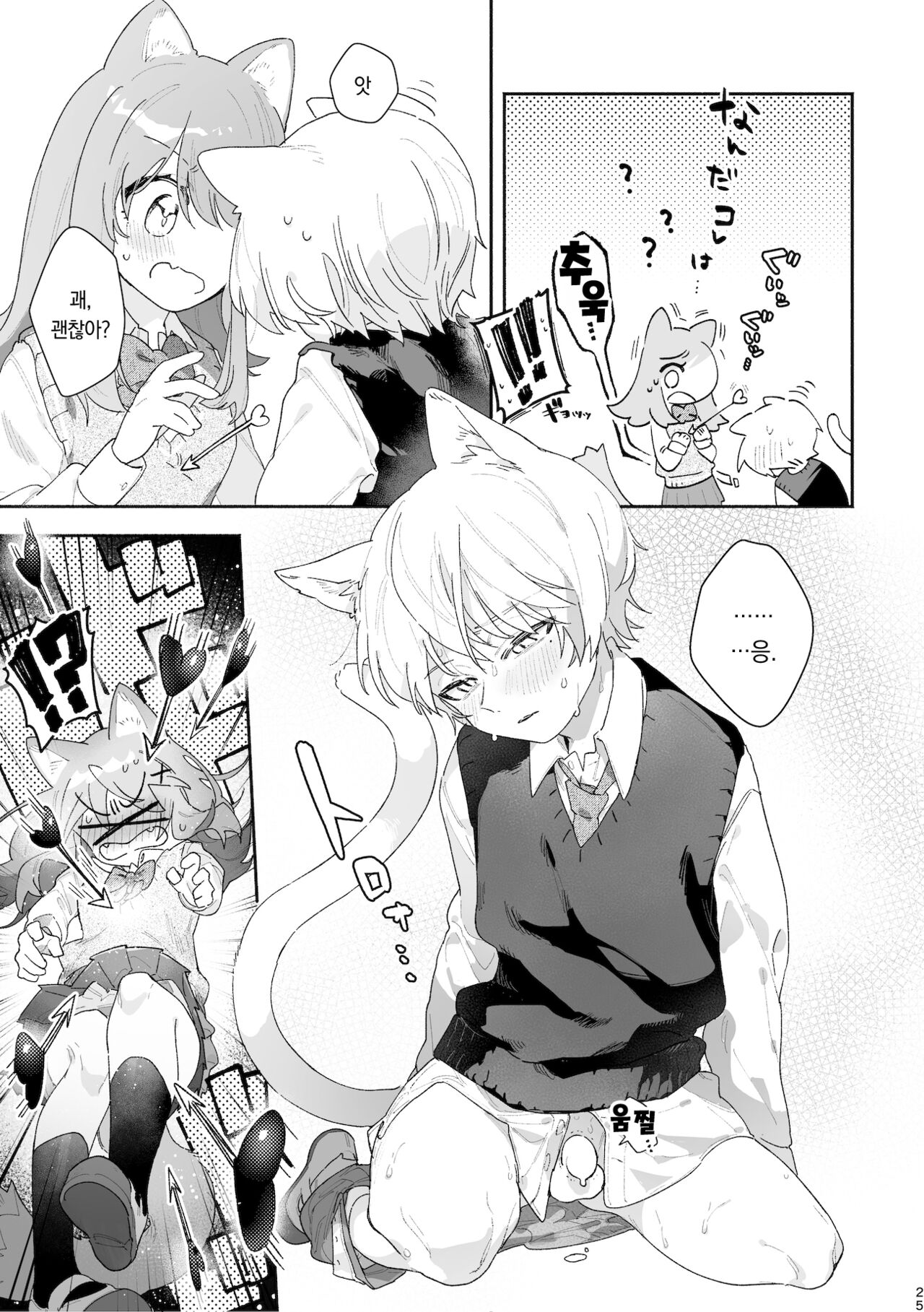 [pink carrot (usachanGET)] ♂ ga Uke. Neko-chan x Neko-kun | ♂이 수비. 고양이 쨩 × 고양이 군 [팀 오바참치] [Korean] [Digital] numero di immagine  26